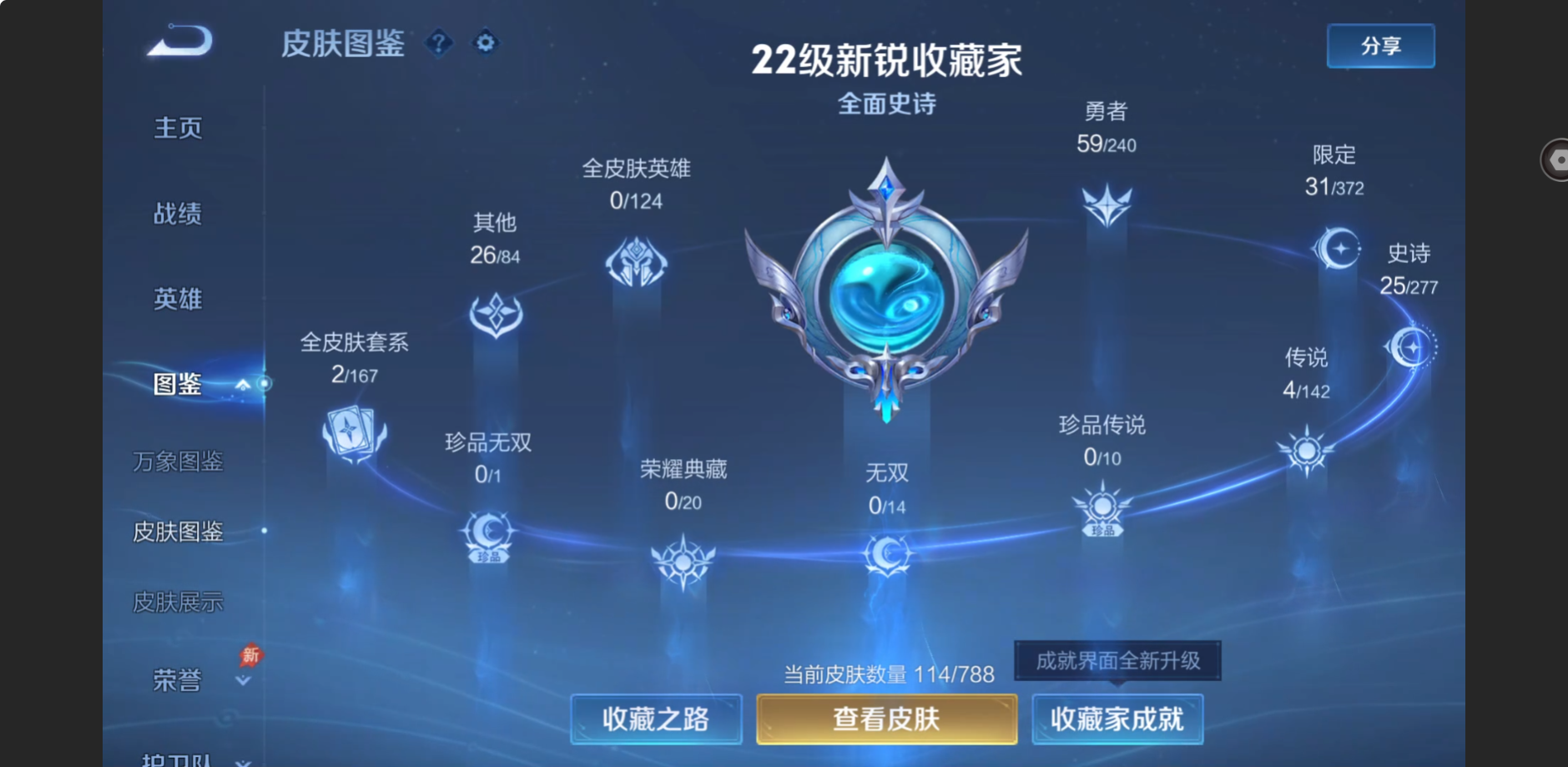 WZZM4283507王者荣耀账号详情图3