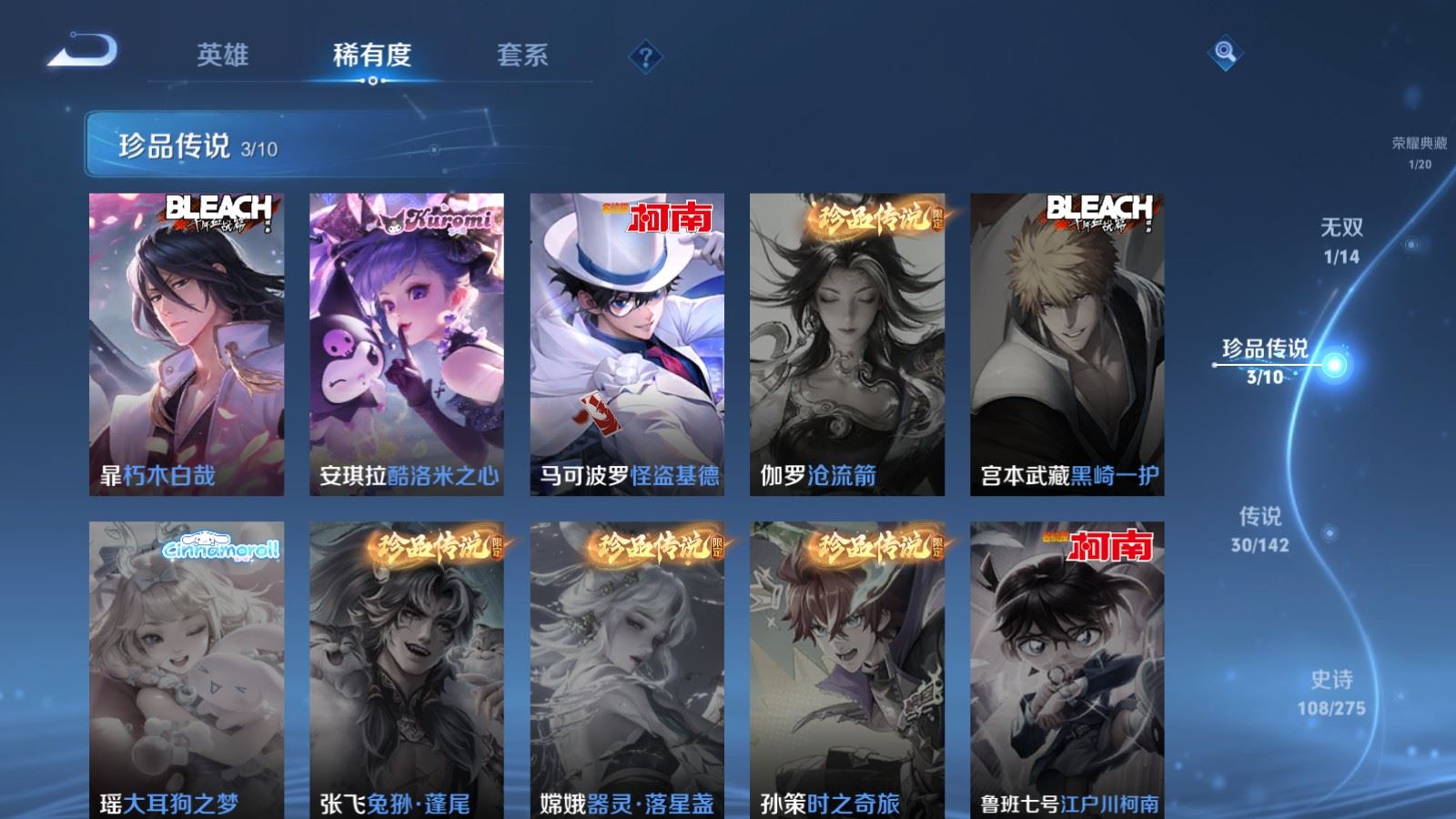 WZCMW4296166王者荣耀账号详情图10