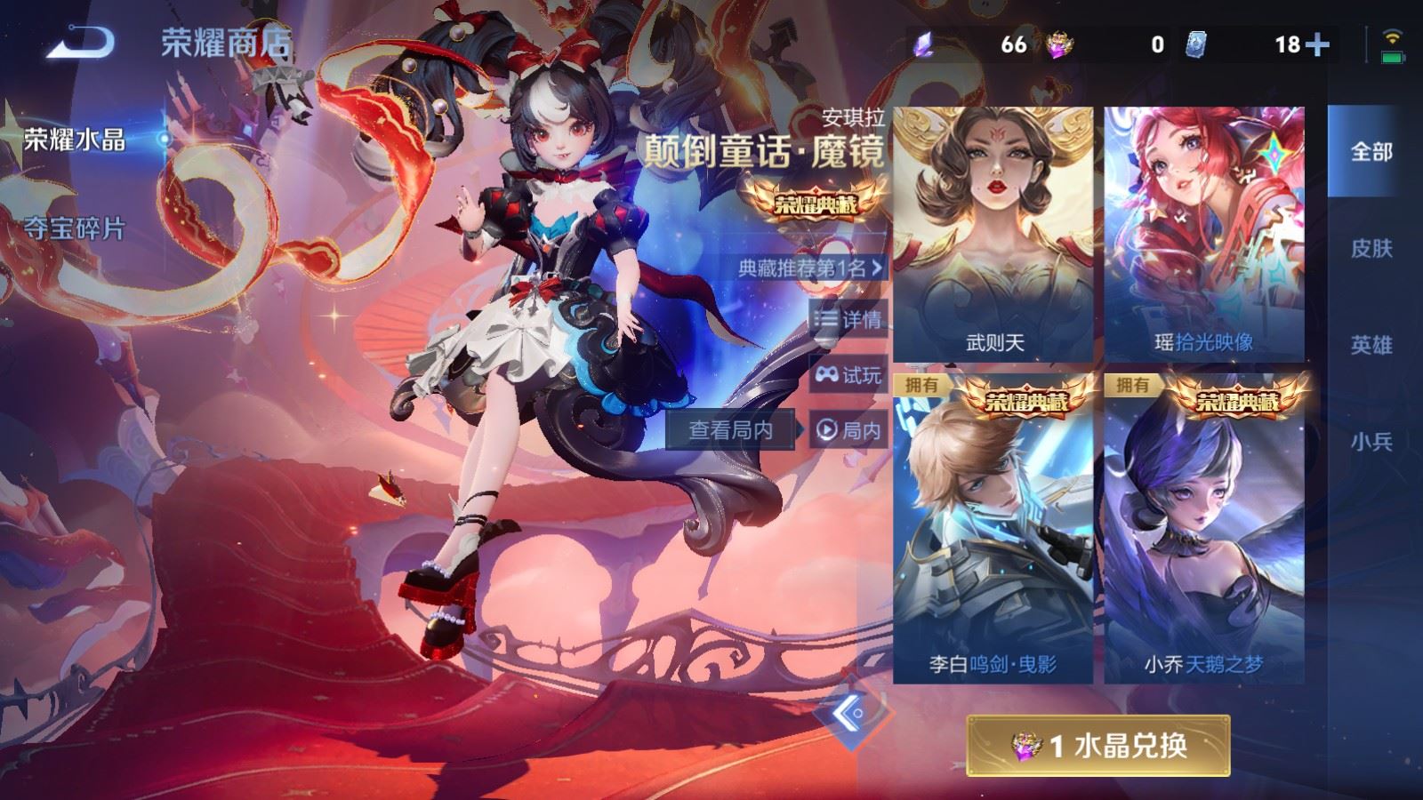 WZCMW4296199王者荣耀账号详情图33 WZCMW4296199王者荣耀账号详情图33