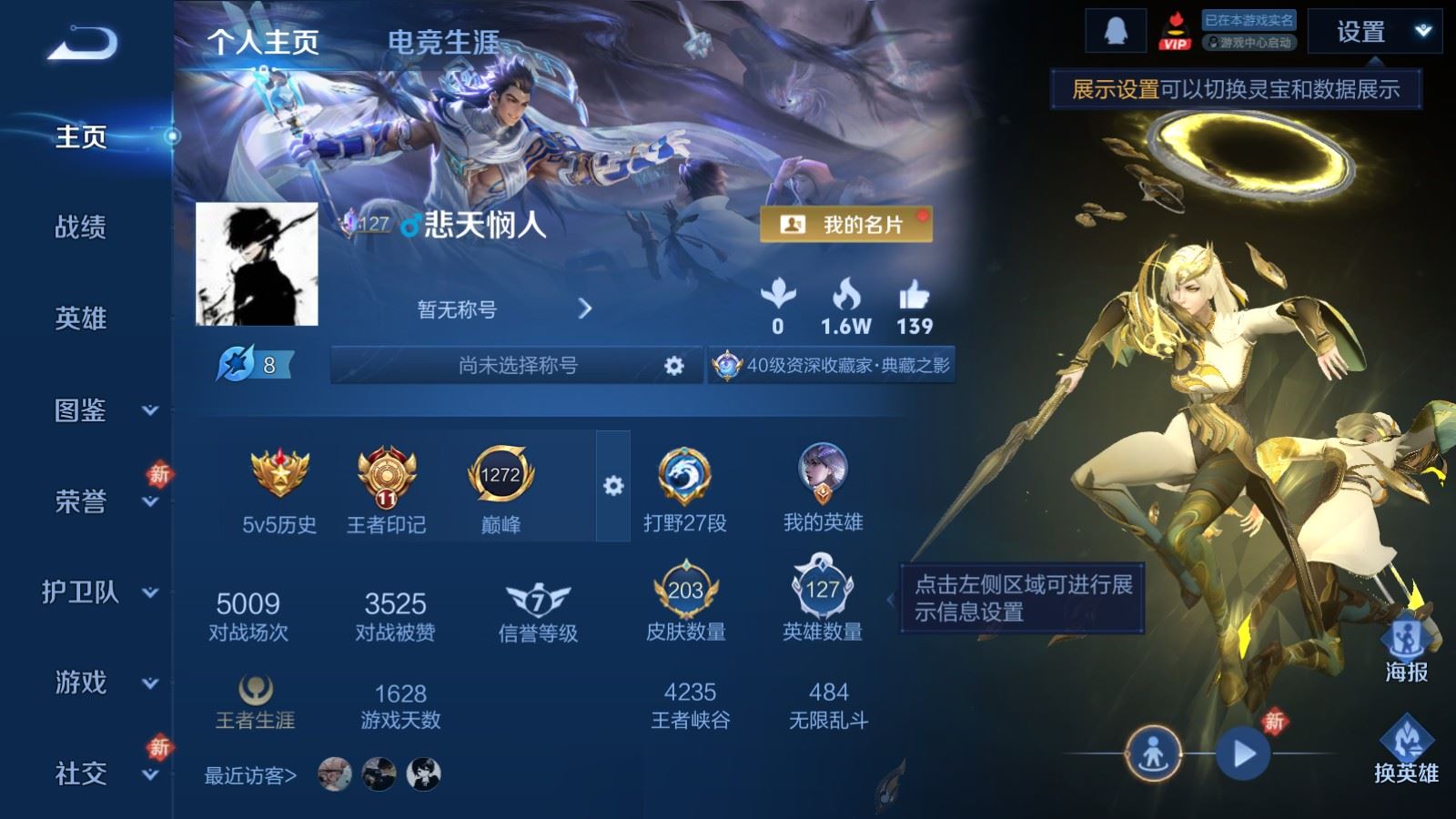 WZCMW4296248王者荣耀账号详情图1