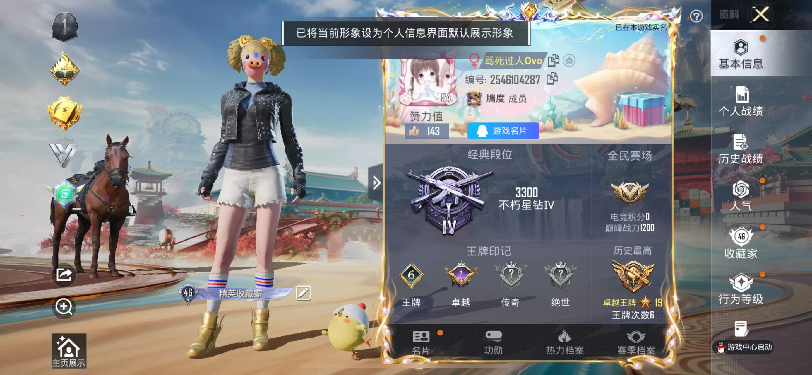 HPSJ4154303和平精英账号详情图3