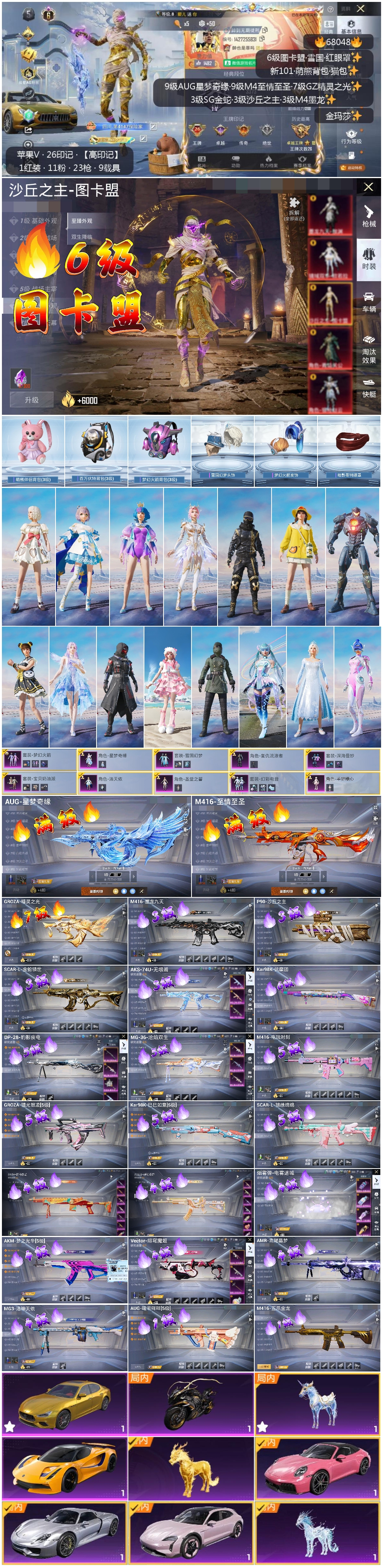 HPSJ4154298和平精英账号详情图4