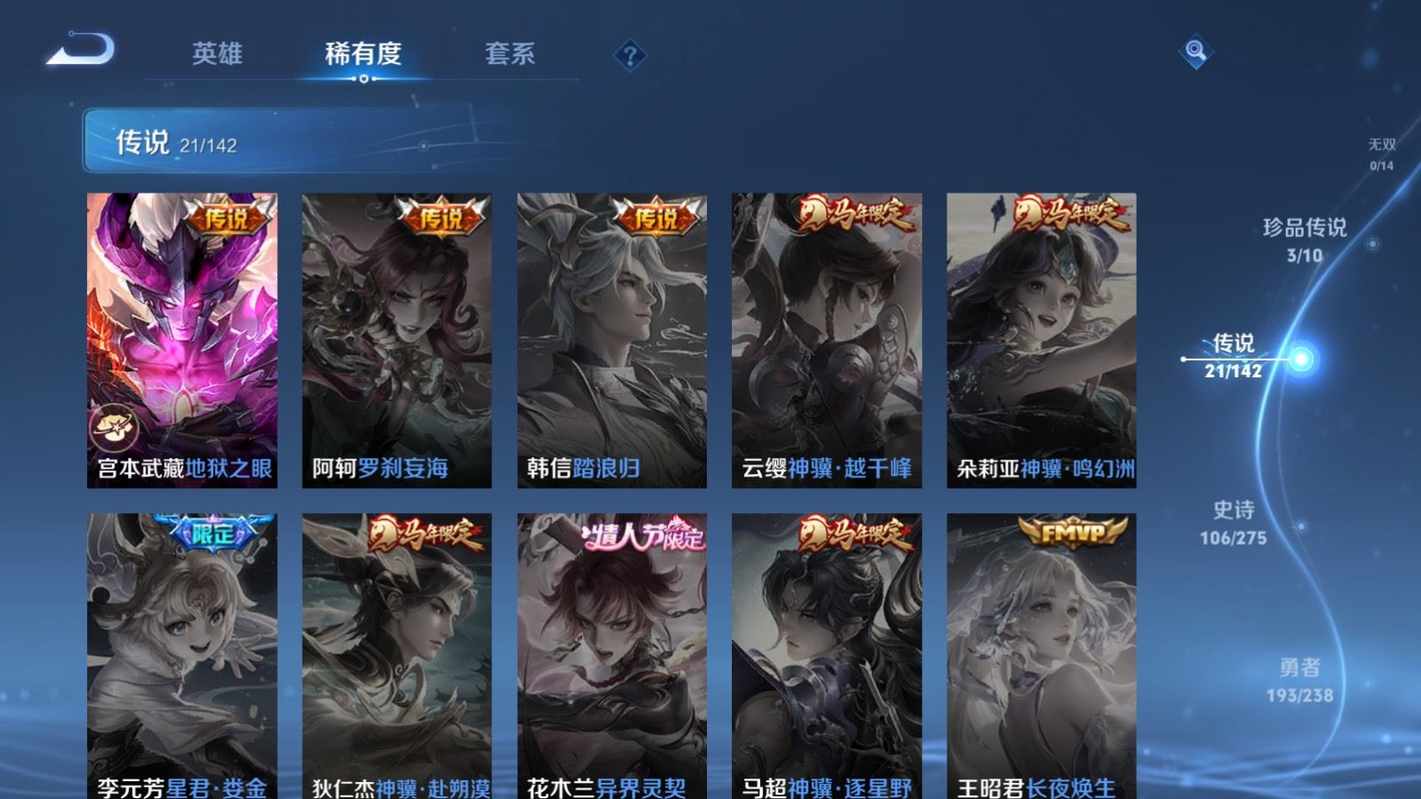 WZCMW4295814王者荣耀账号详情图8