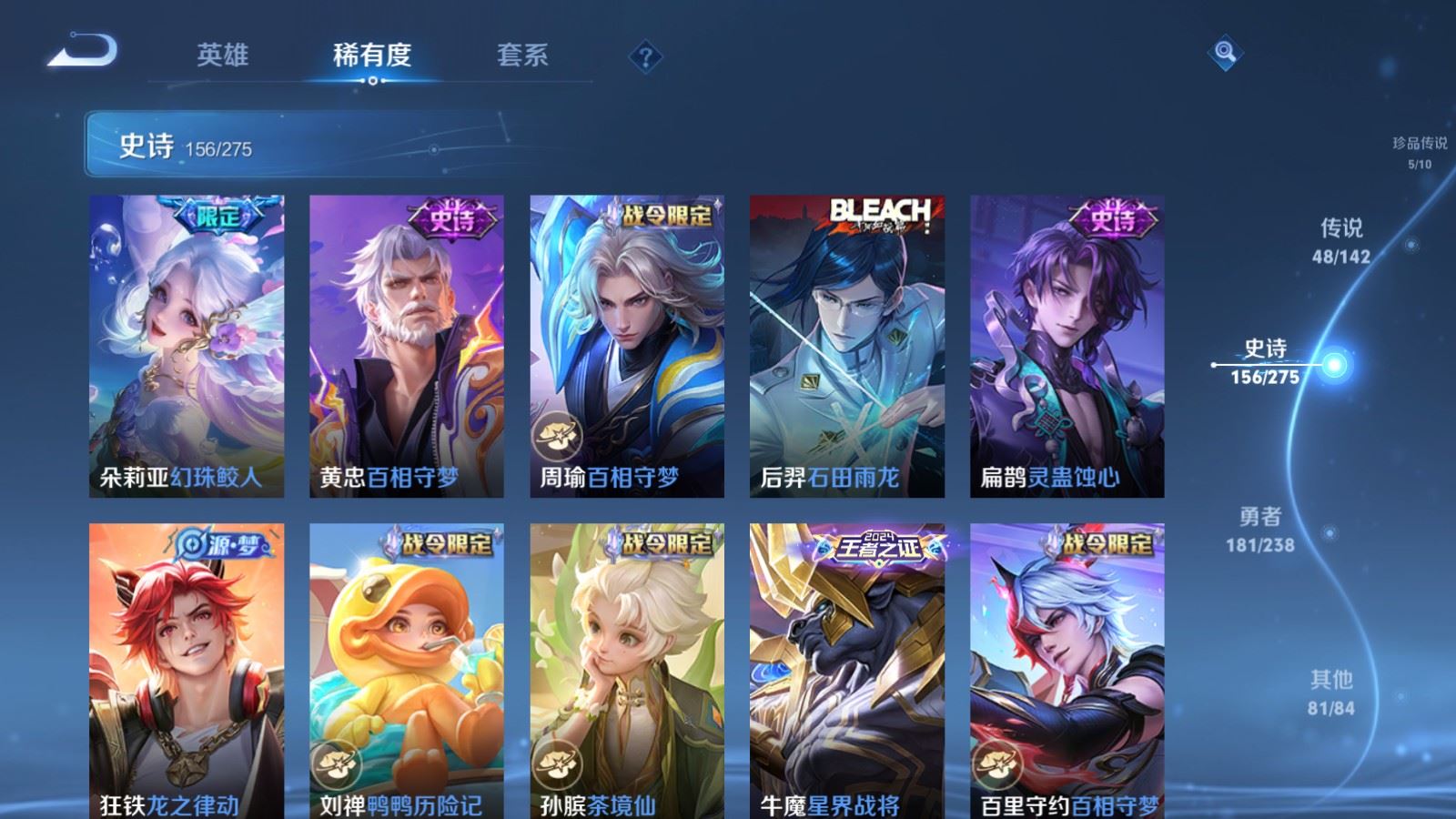 WZCMW4296199王者荣耀账号详情图14 WZCMW4296199王者荣耀账号详情图14