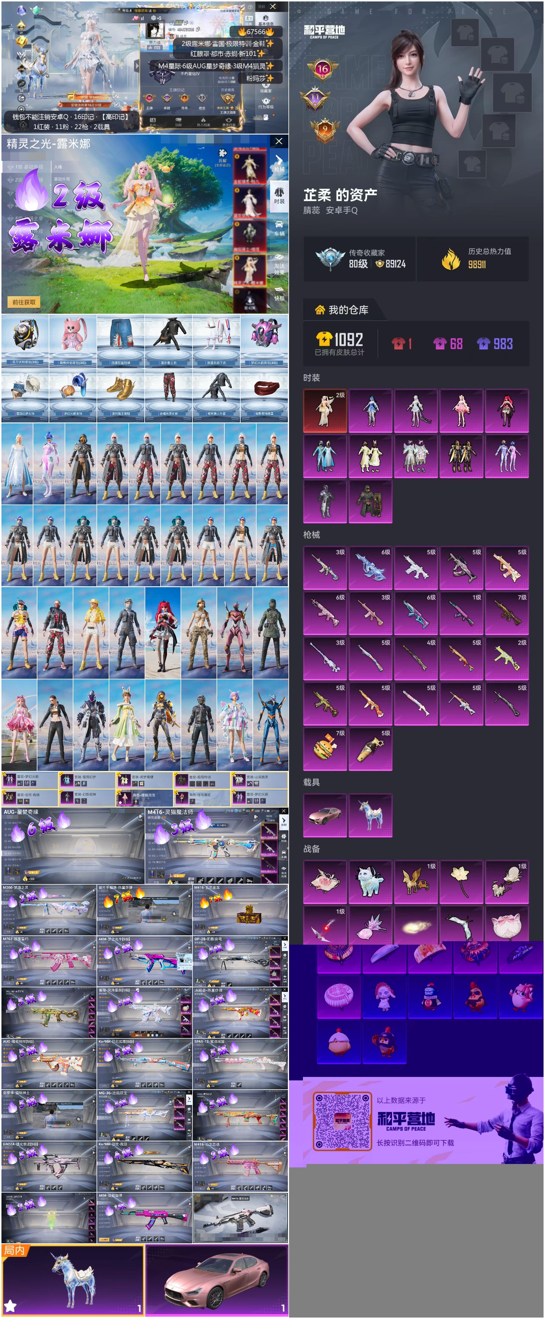 HPSJ4154031和平精英账号详情图4 HPSJ4154031和平精英账号详情图4