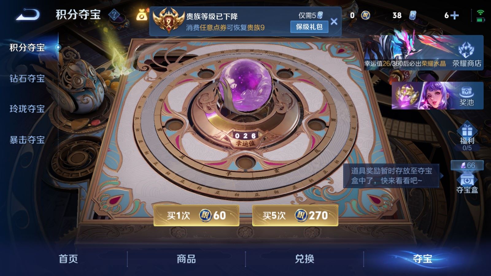 WZCMW4296103王者荣耀账号详情图22