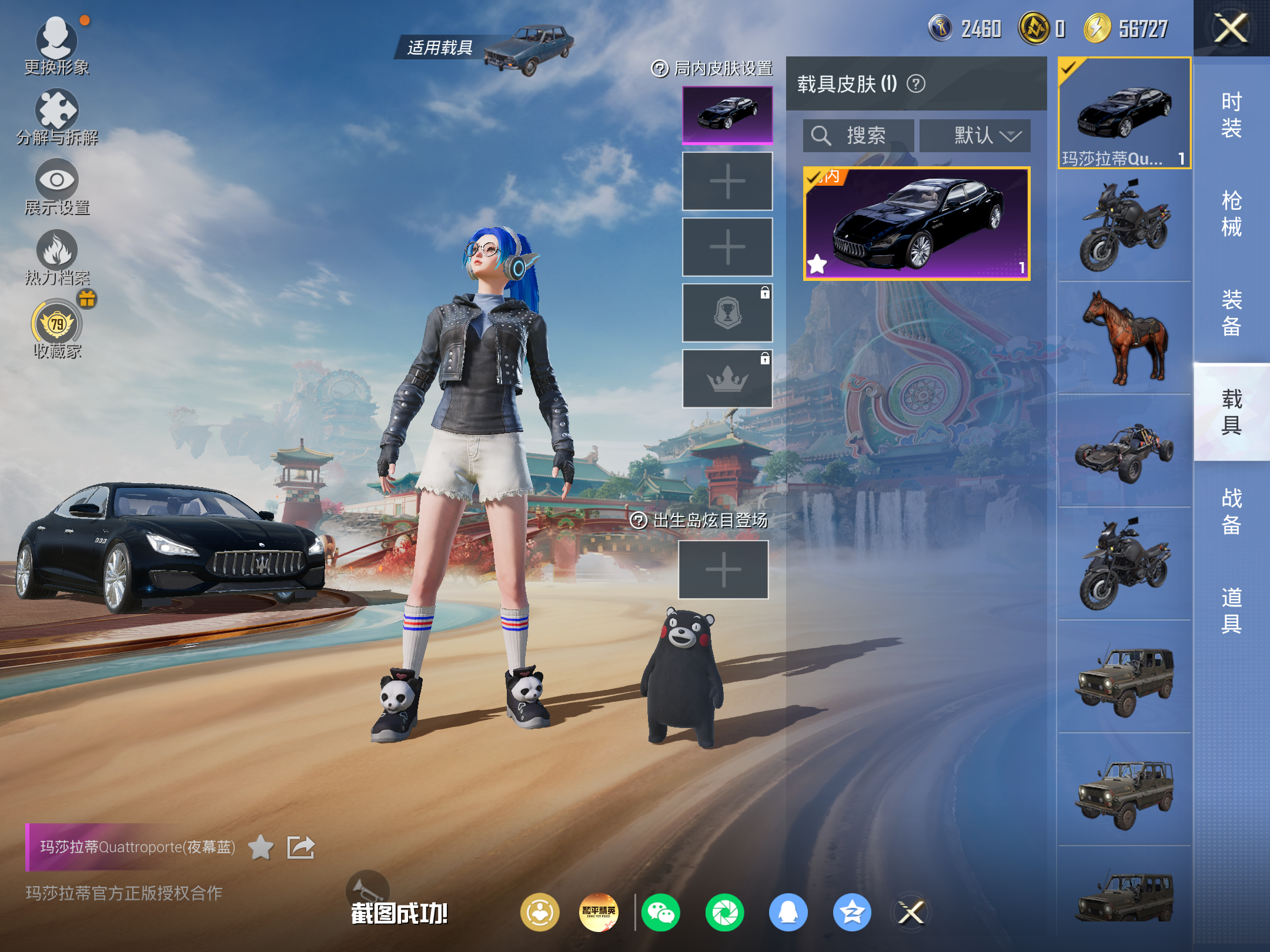 HPCMW4167811和平精英账号详情图10