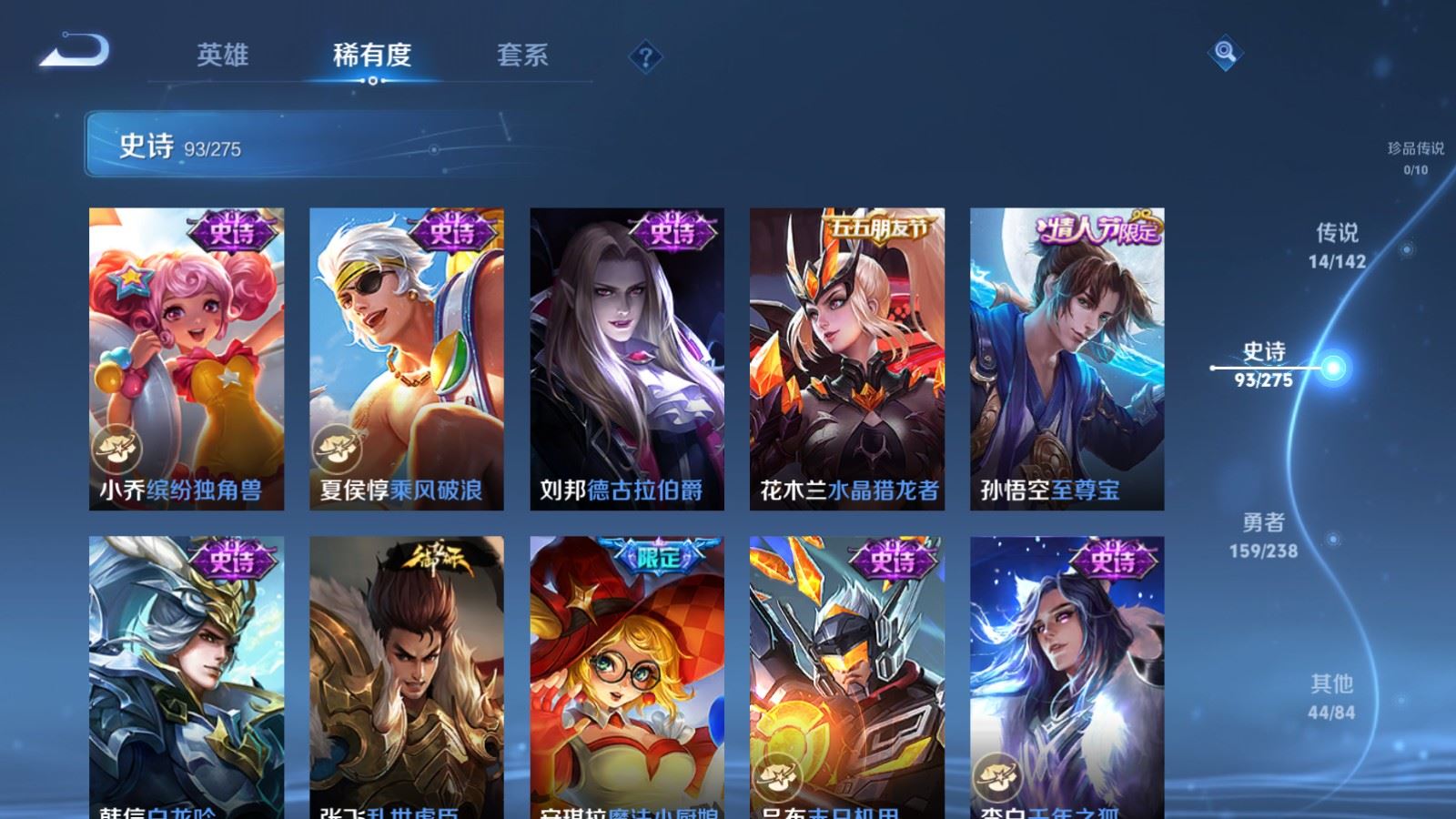 WZCMW4295804王者荣耀账号详情图14 WZCMW4295804王者荣耀账号详情图14