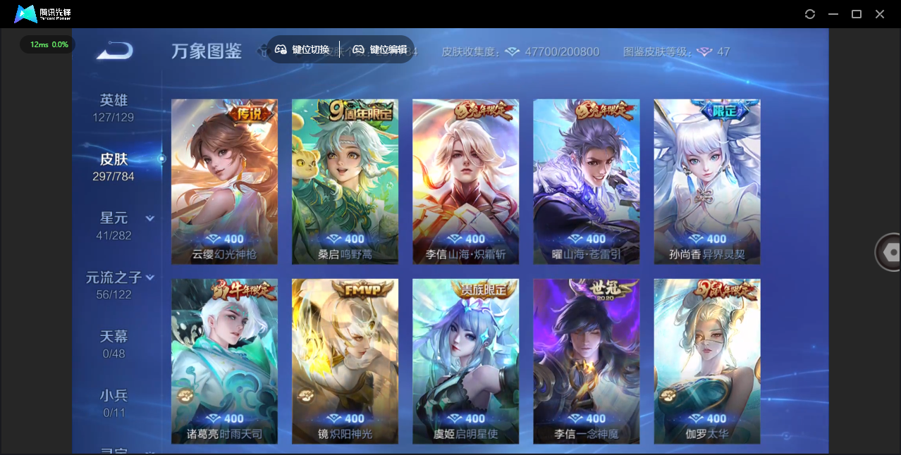 WZQM4274603王者荣耀账号详情图10 WZQM4274603王者荣耀账号详情图10