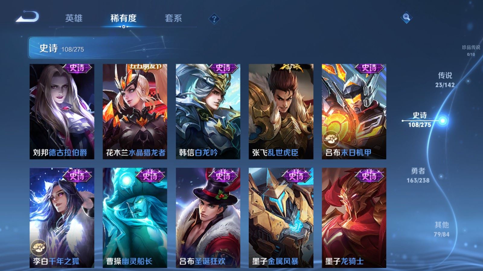 WZCMW4295928王者荣耀账号详情图18