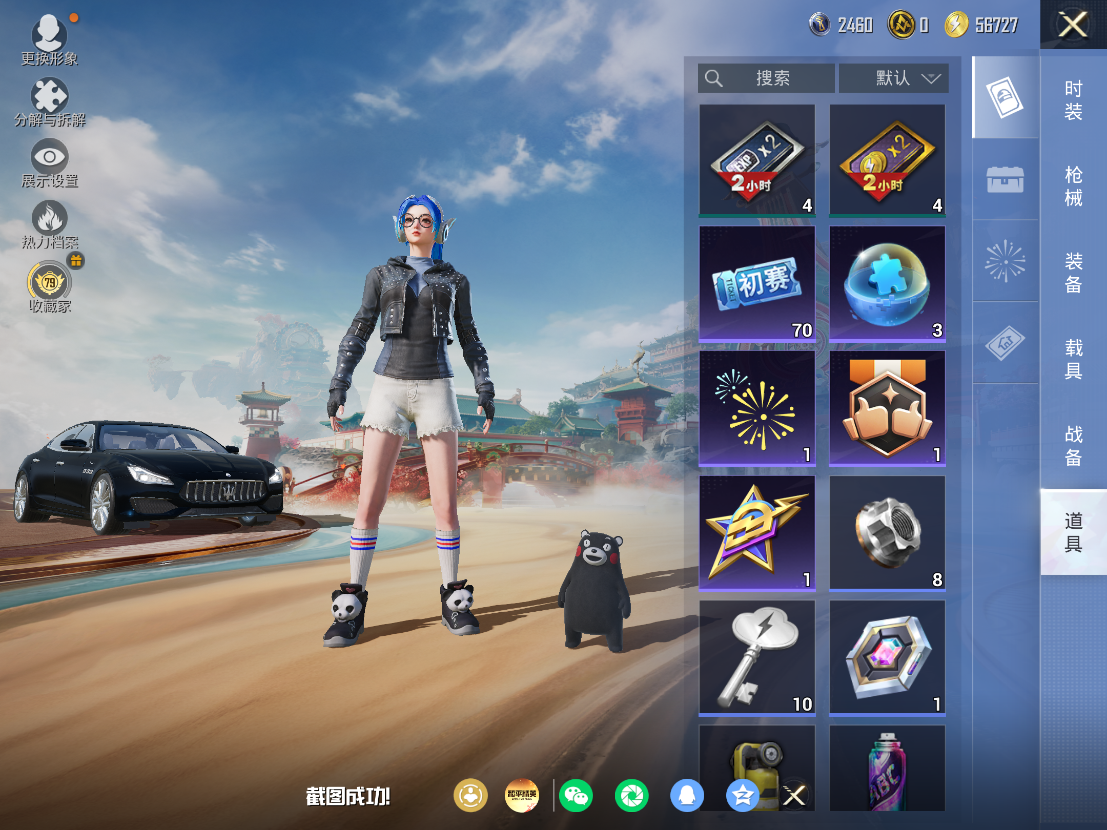 HPCMW4167811和平精英账号详情图12