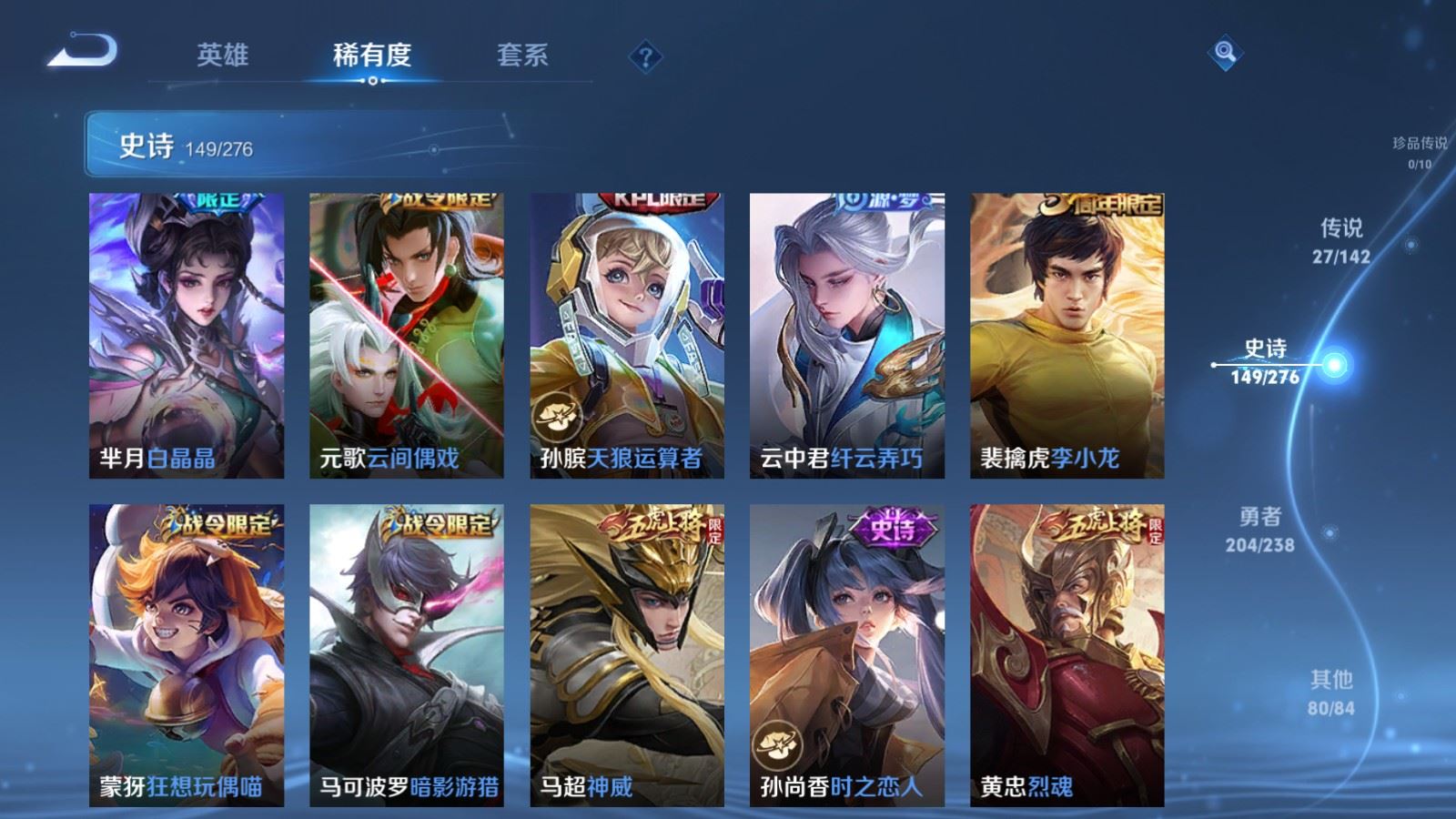 WZCMW4295876王者荣耀账号详情图16