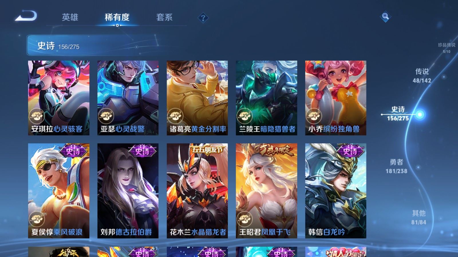 WZCMW4296199王者荣耀账号详情图25 WZCMW4296199王者荣耀账号详情图25