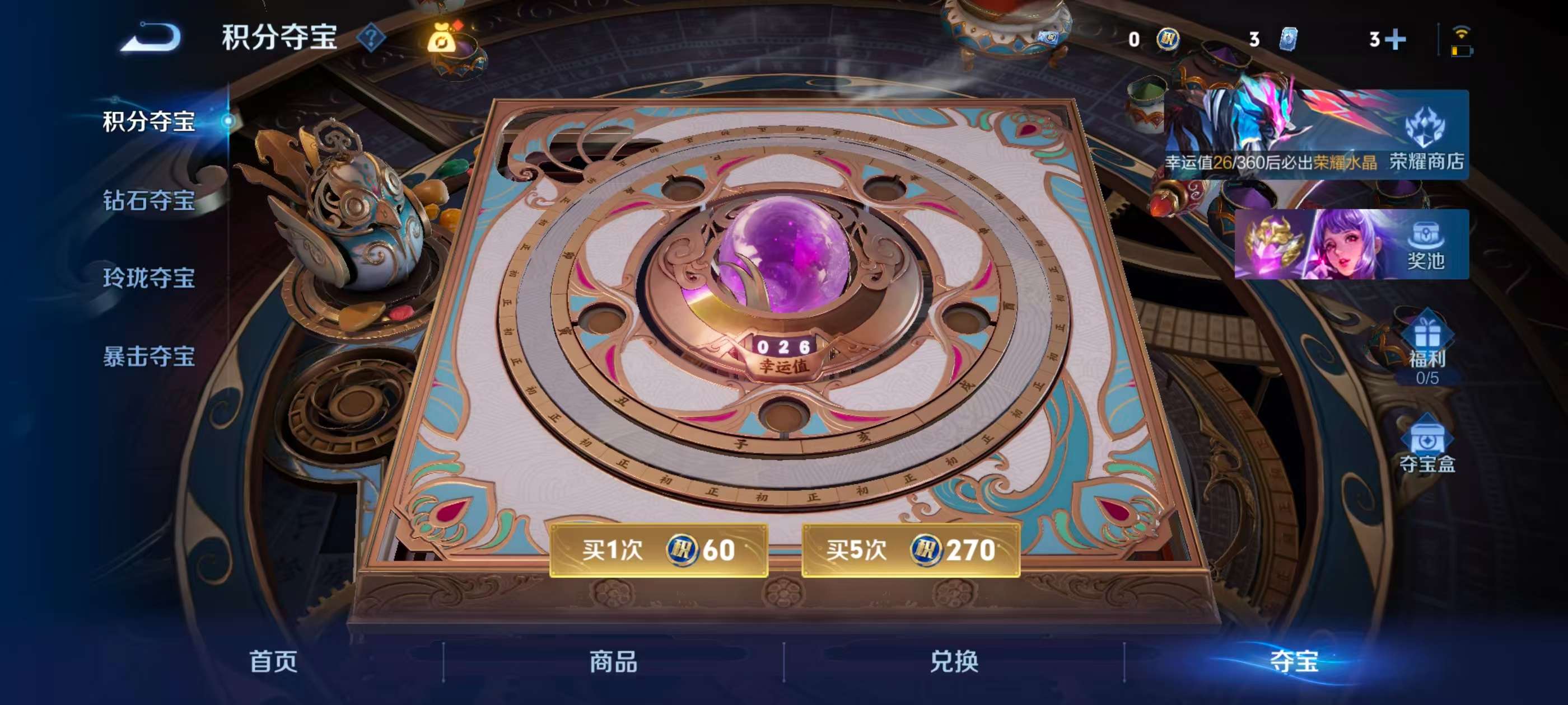 WZCMW4295718王者荣耀账号详情图3