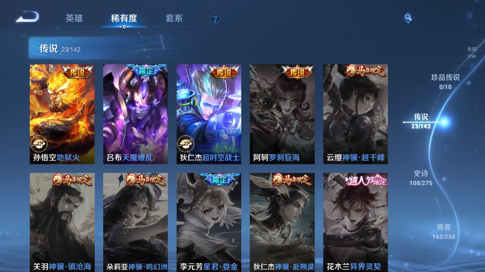 WZCMW4295928王者荣耀账号详情图9