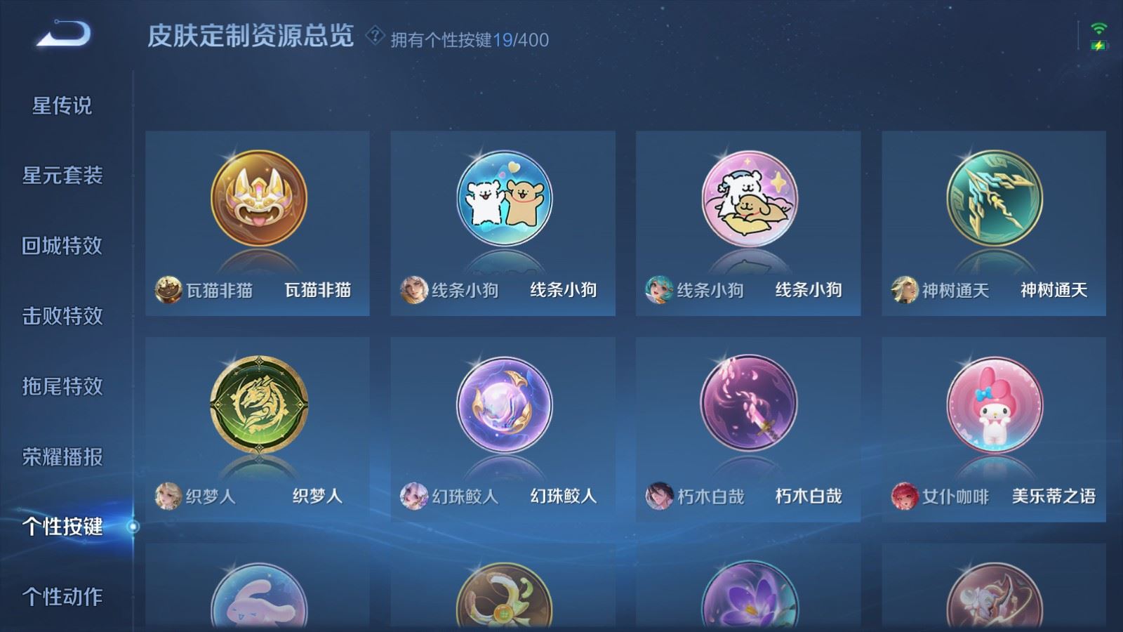 WZCMW4296199王者荣耀账号详情图31 WZCMW4296199王者荣耀账号详情图31