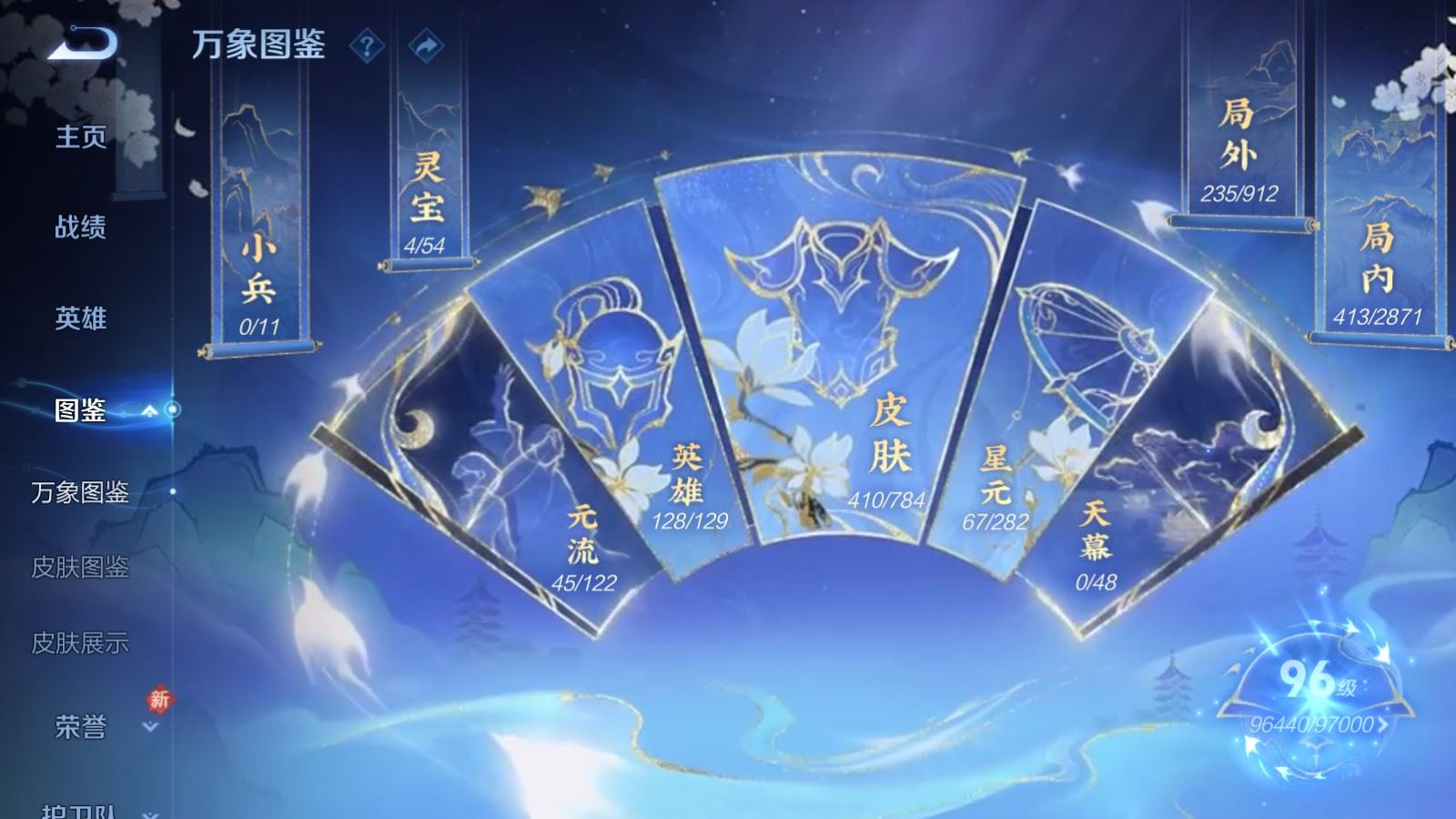 WZCMW4296097王者荣耀账号详情图4 WZCMW4296097王者荣耀账号详情图4