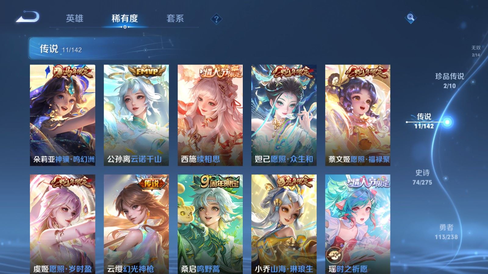 WZCMW4296131王者荣耀账号详情图7 WZCMW4296131王者荣耀账号详情图7