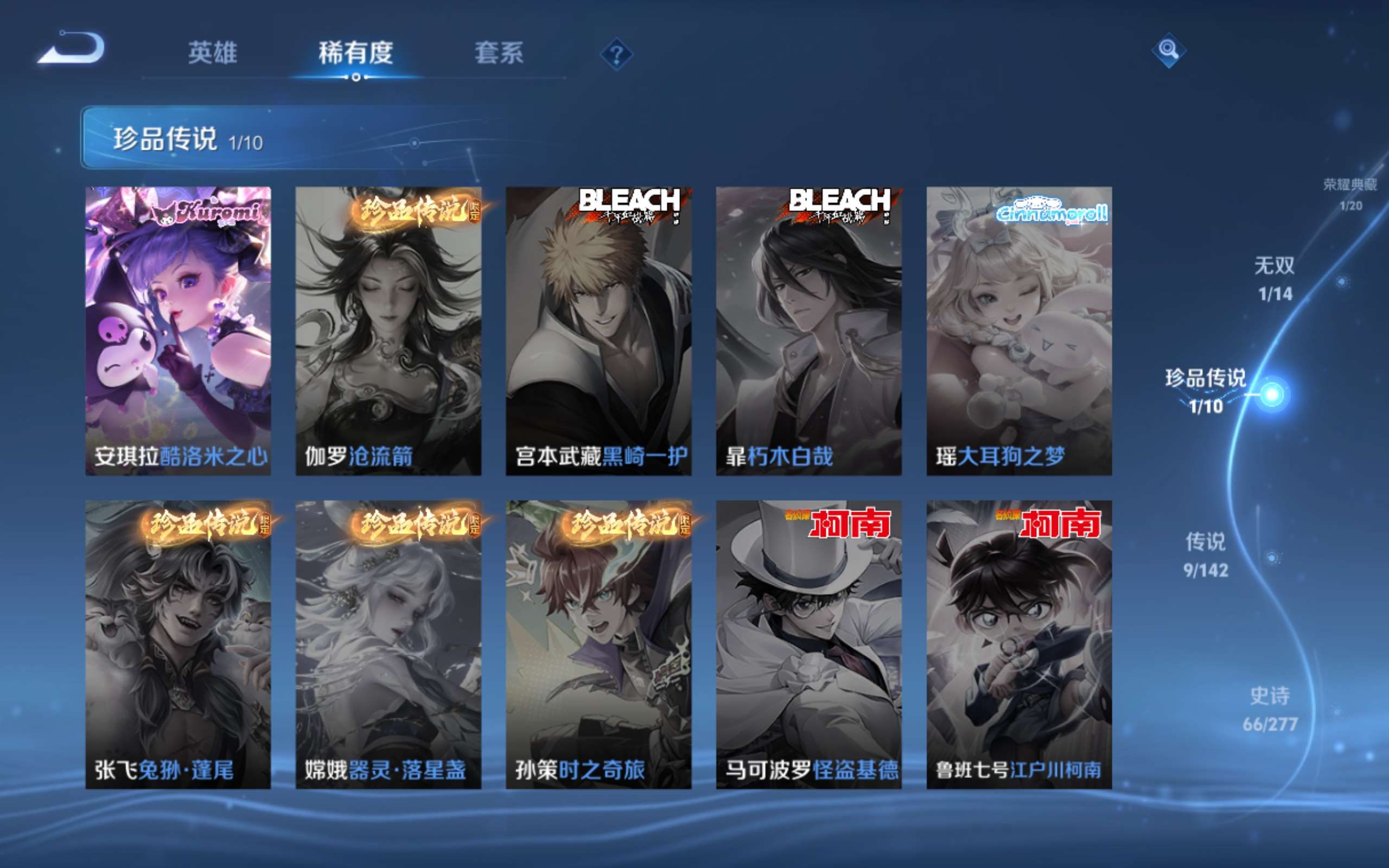 WZCMW4296284王者荣耀账号详情图7