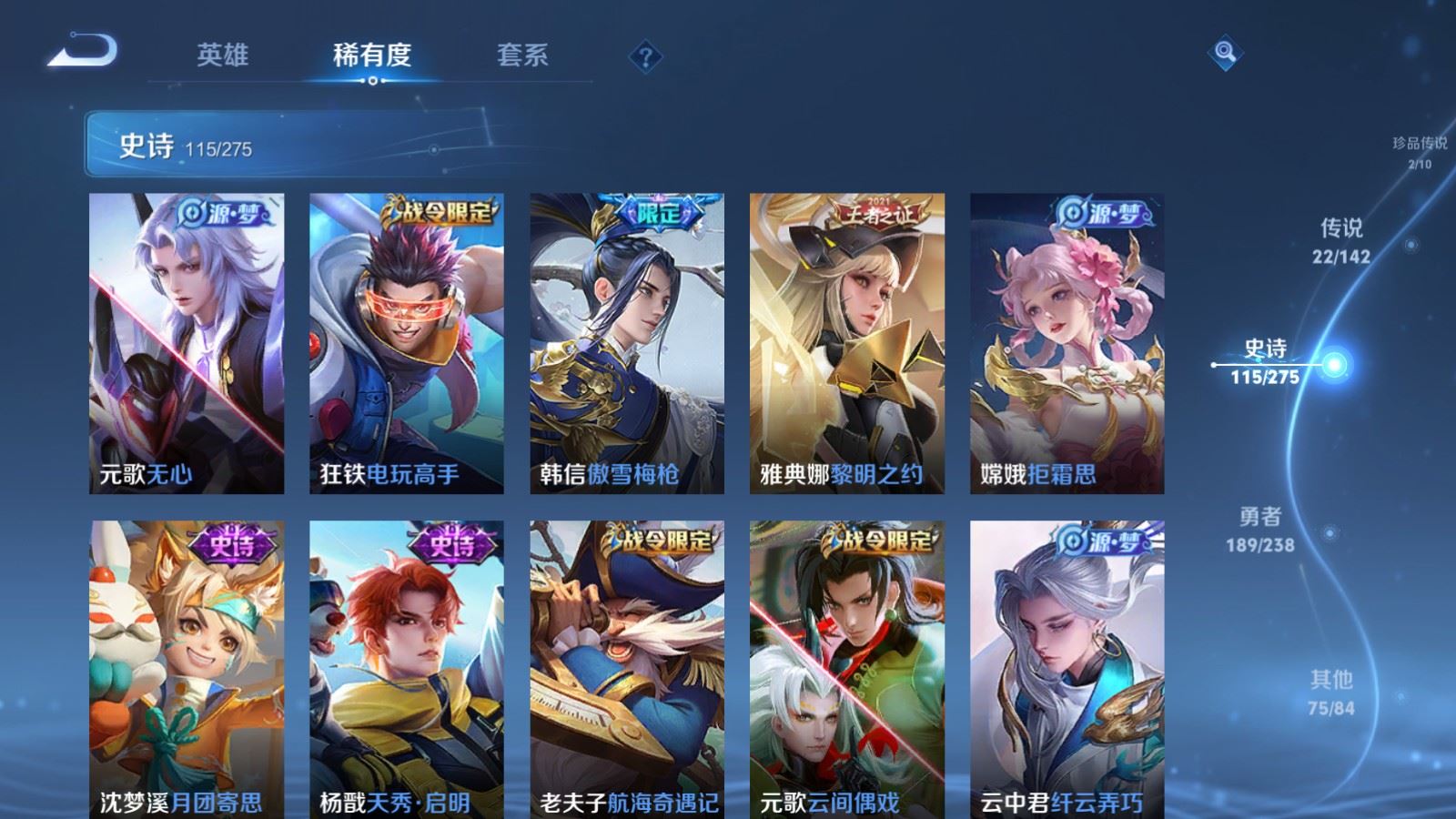 WZCMW4296271王者荣耀账号详情图15 WZCMW4296271王者荣耀账号详情图15