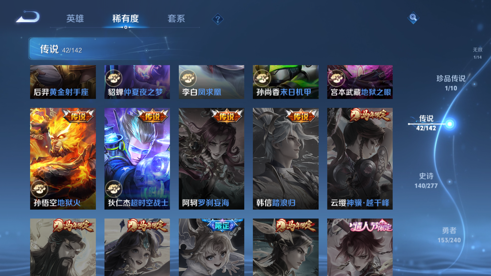 WZCMW4295836王者荣耀账号详情图12