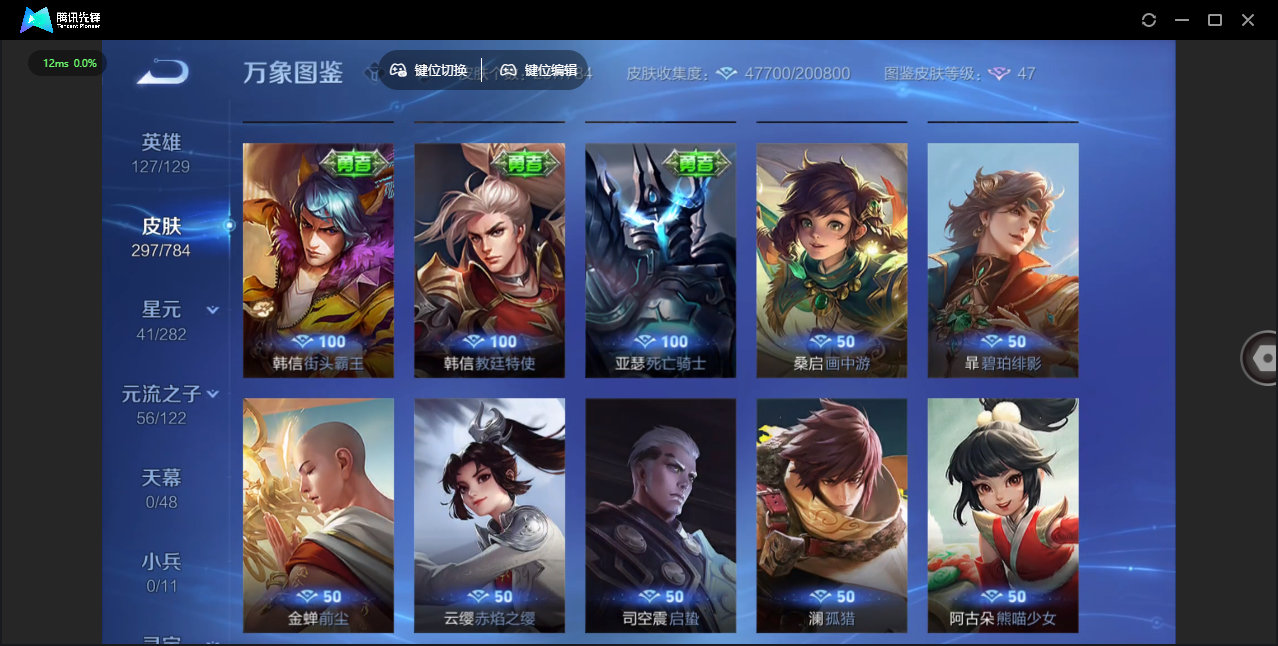 WZQM4274603王者荣耀账号详情图32 WZQM4274603王者荣耀账号详情图32