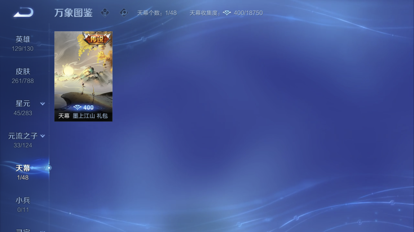 WZZM4283423王者荣耀账号详情图4