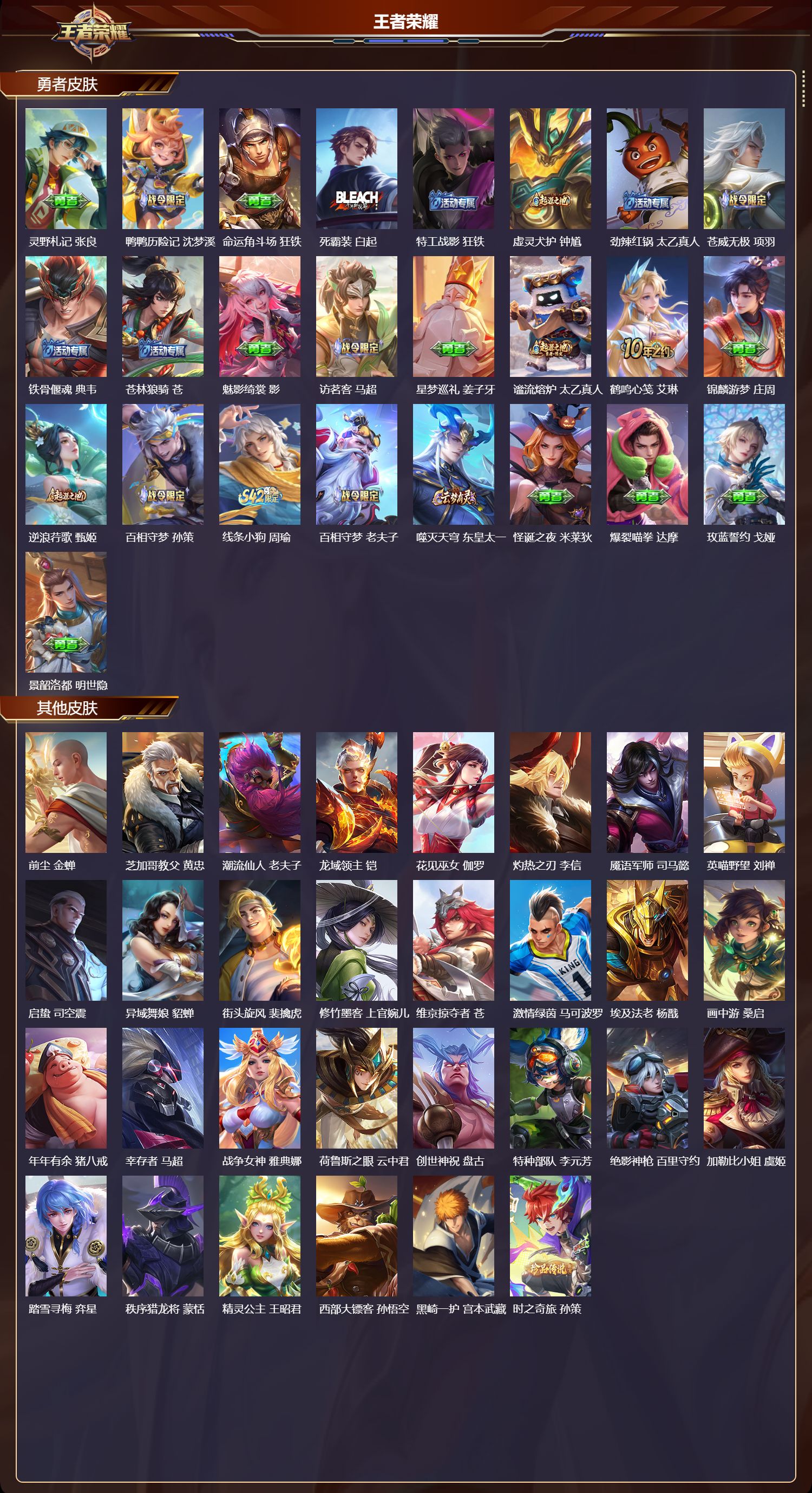 WZMK4275939王者荣耀账号详情图5