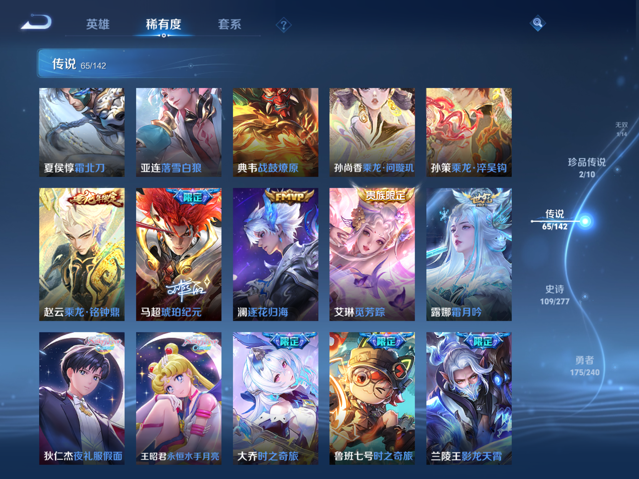 WZCMW4295958王者荣耀账号详情图10 WZCMW4295958王者荣耀账号详情图10