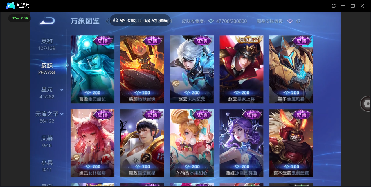 WZQM4274603王者荣耀账号详情图18 WZQM4274603王者荣耀账号详情图18