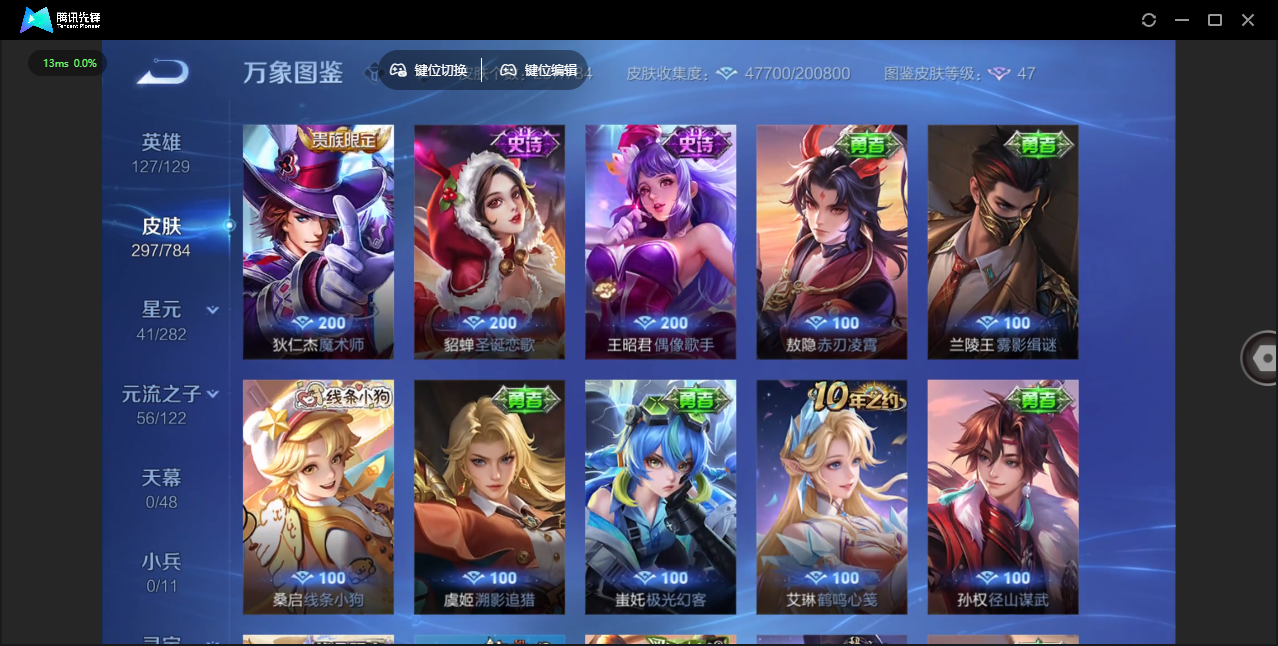 WZQM4274603王者荣耀账号详情图19 WZQM4274603王者荣耀账号详情图19