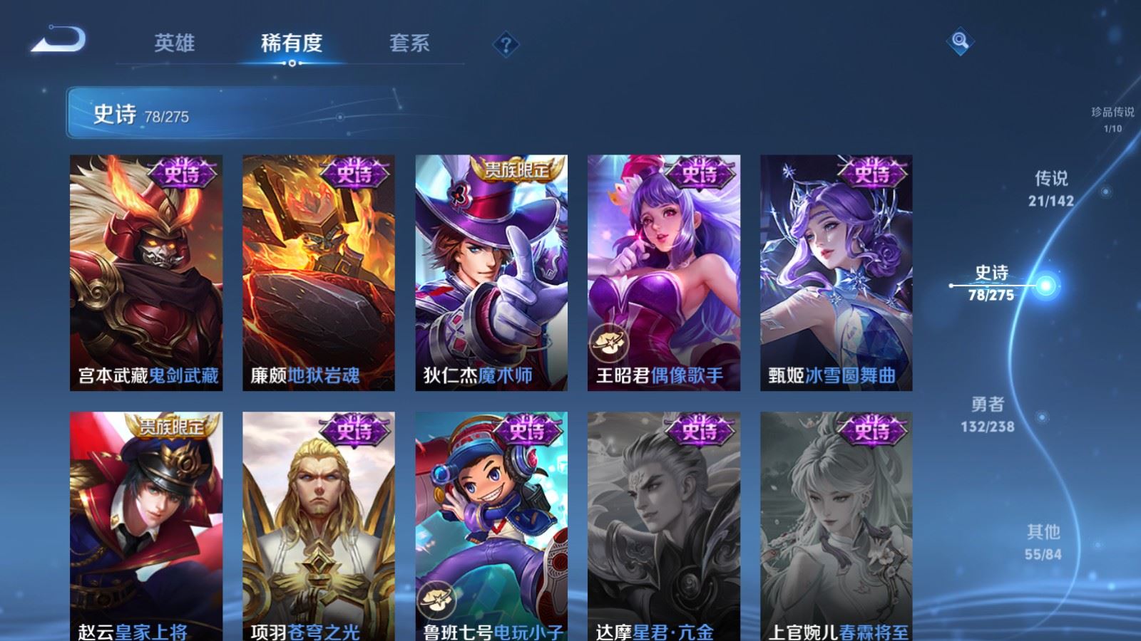 WZCMW4296103王者荣耀账号详情图18