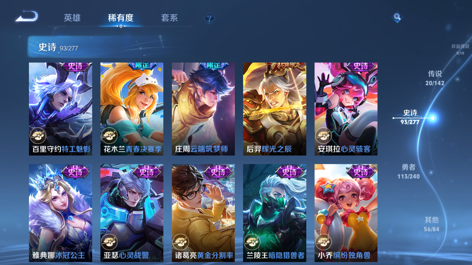 WZCMW4296082王者荣耀账号详情图13