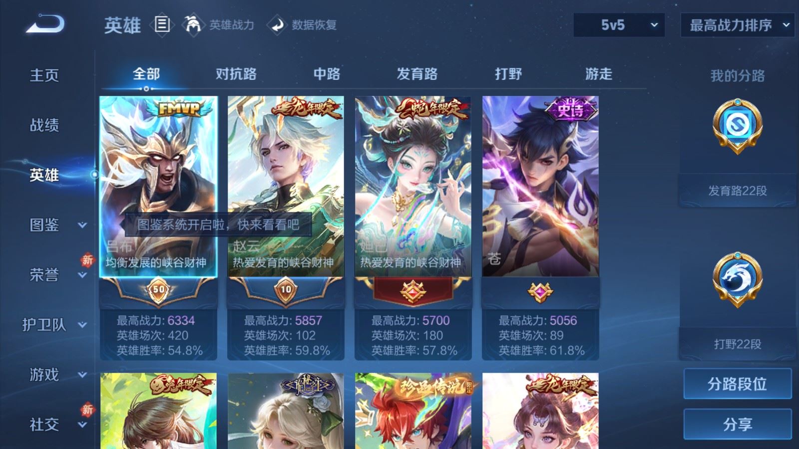 WZCMW4296161王者荣耀账号详情图2