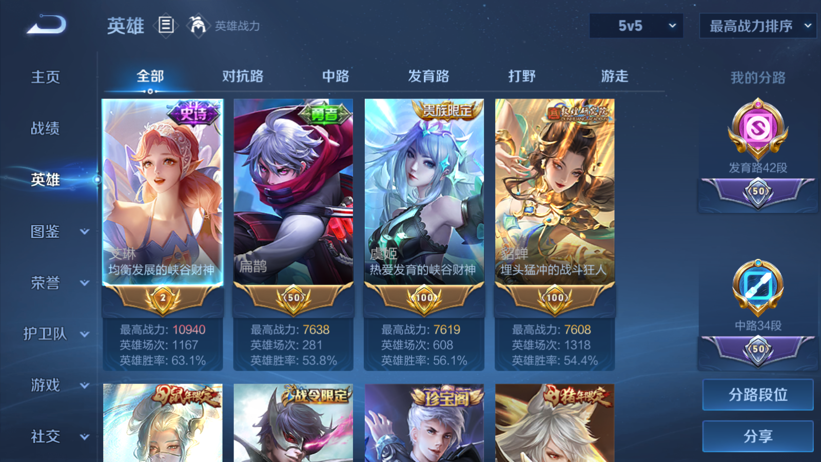 WZCMW4296040王者荣耀账号详情图2