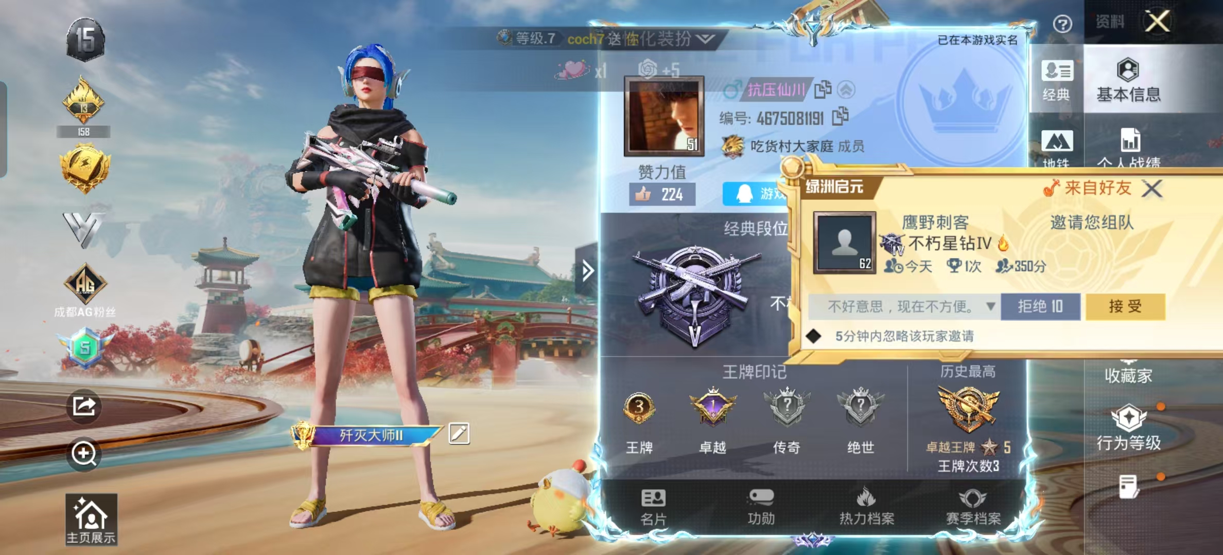 HPSJ4153999和平精英账号详情图3