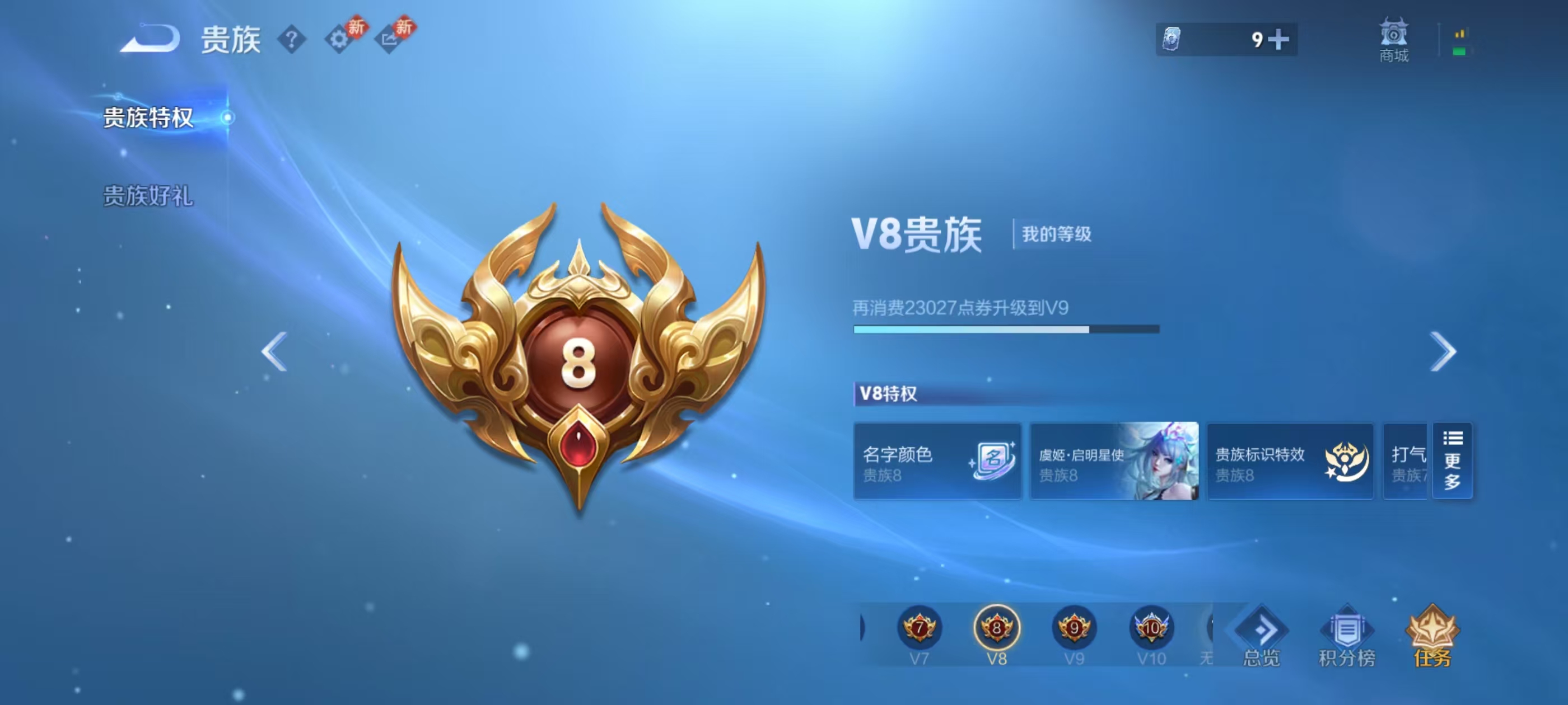 WZCMW4295657王者荣耀账号详情图4