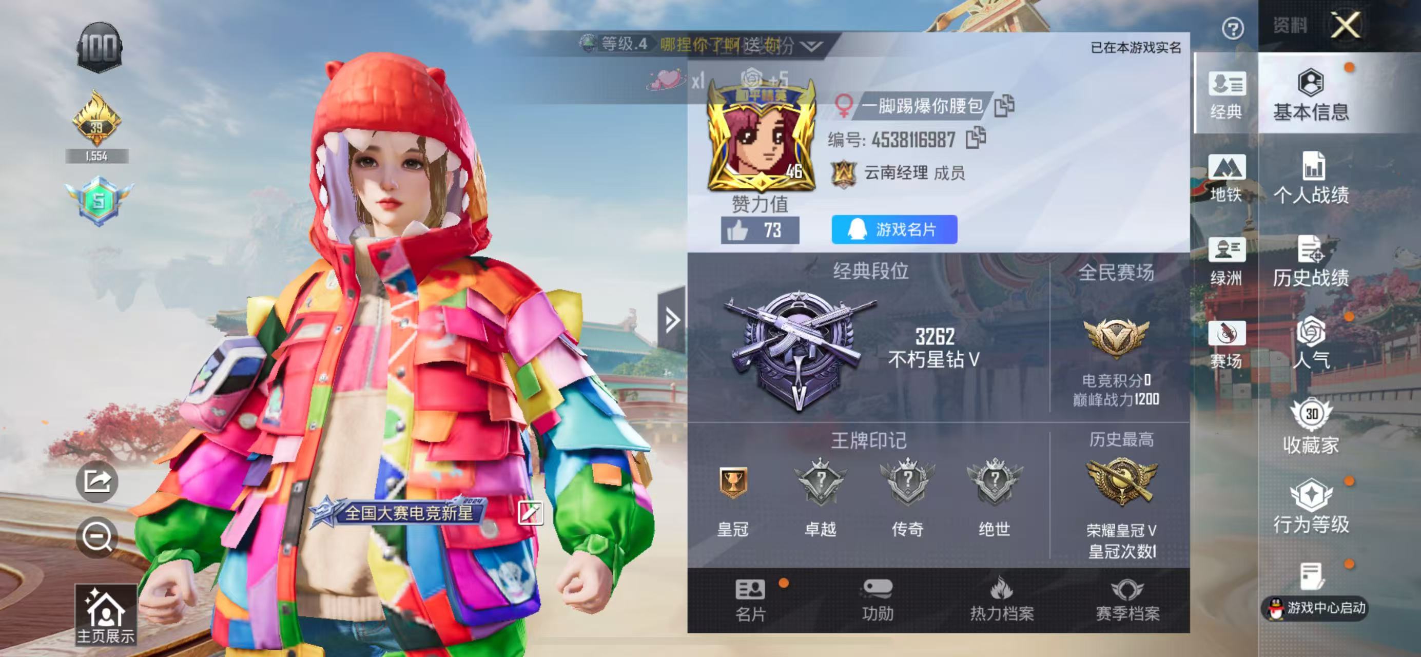 HPSJ4154276和平精英账号详情图3