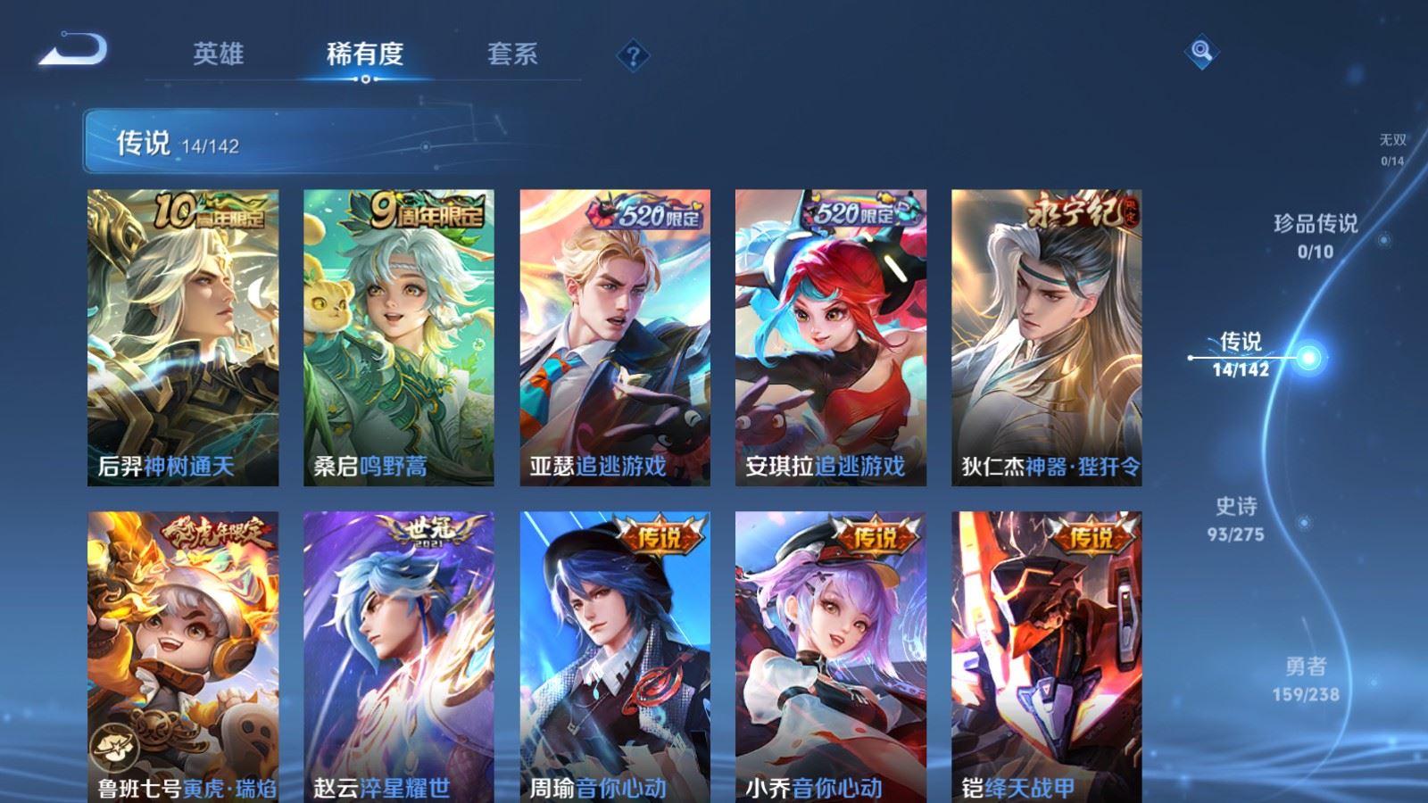 WZCMW4295804王者荣耀账号详情图6 WZCMW4295804王者荣耀账号详情图6