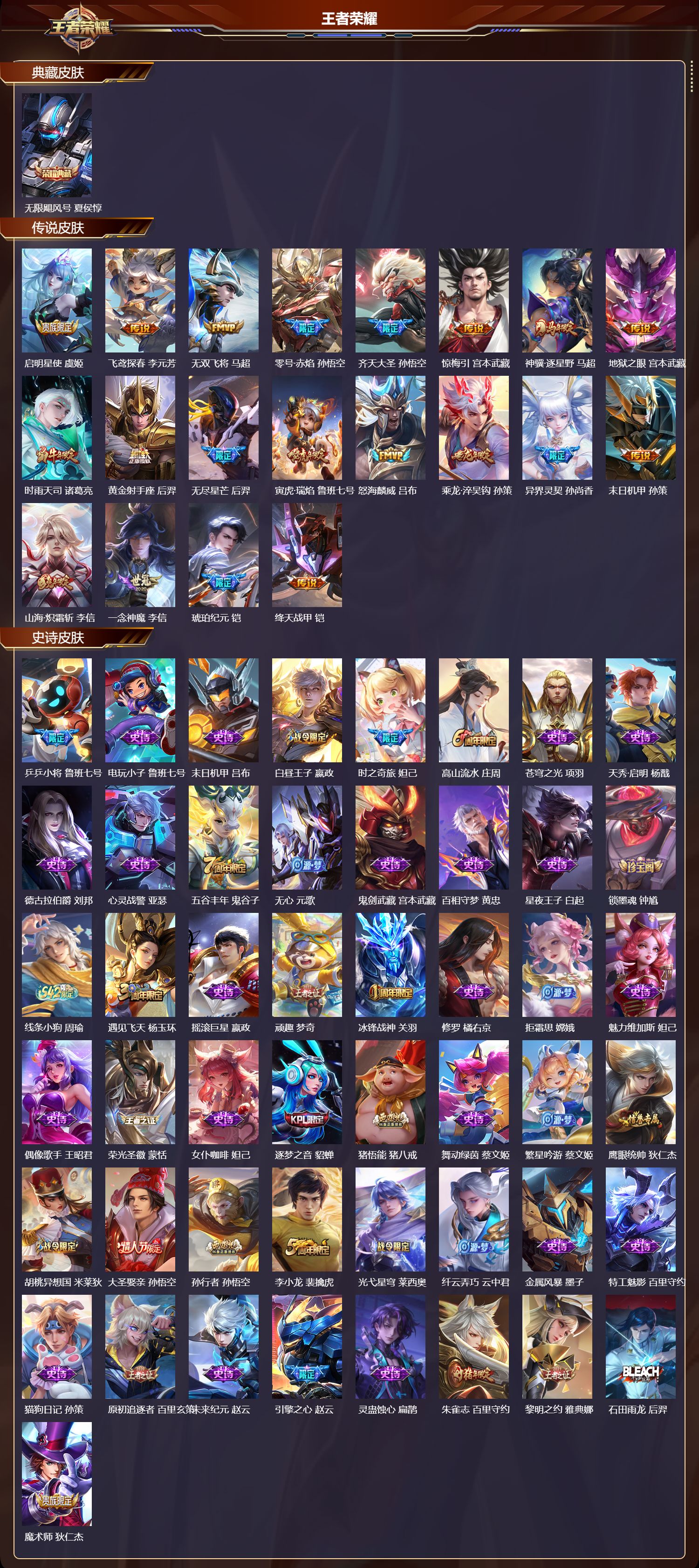 WZCMW4295550王者荣耀账号详情图5 WZCMW4295550王者荣耀账号详情图5