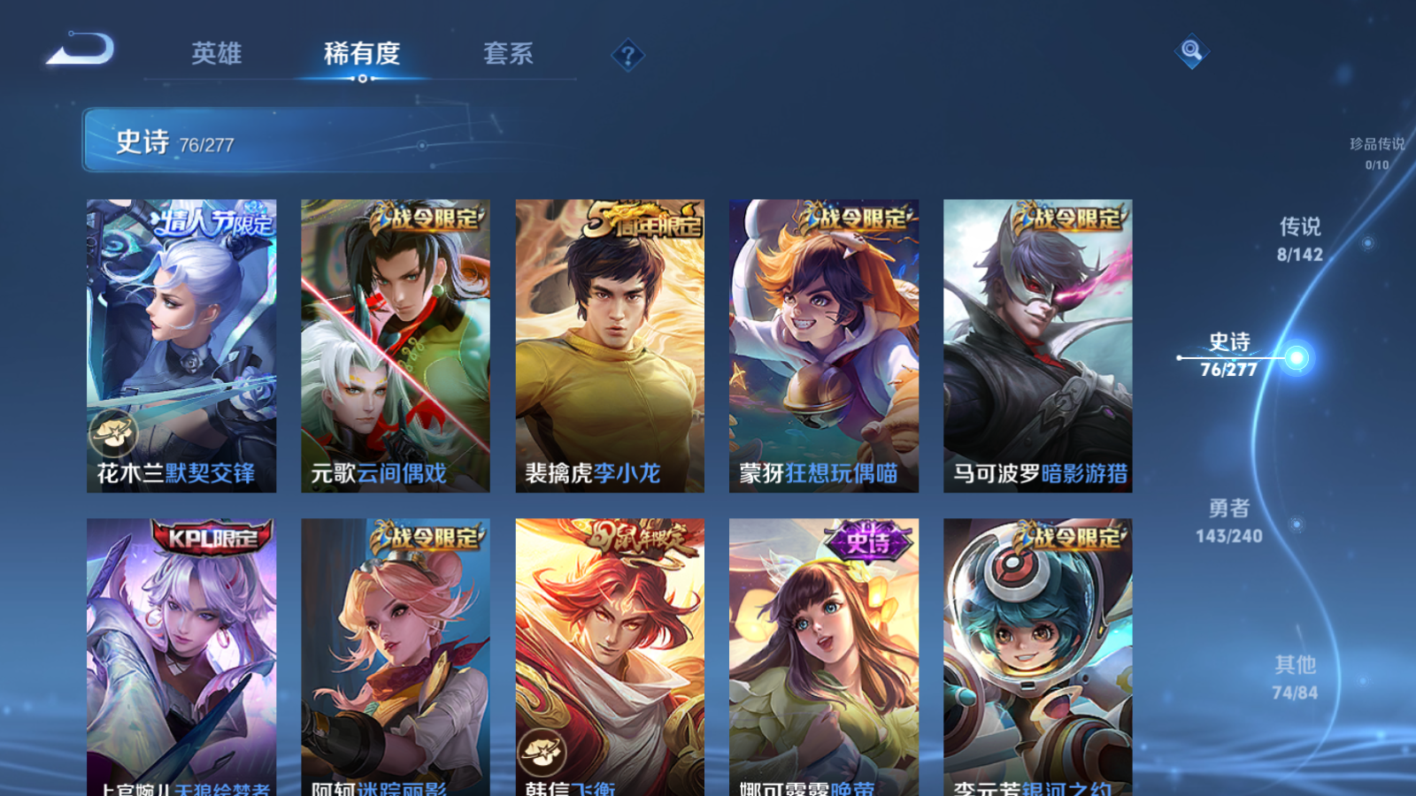 WZCMW4295797王者荣耀账号详情图9