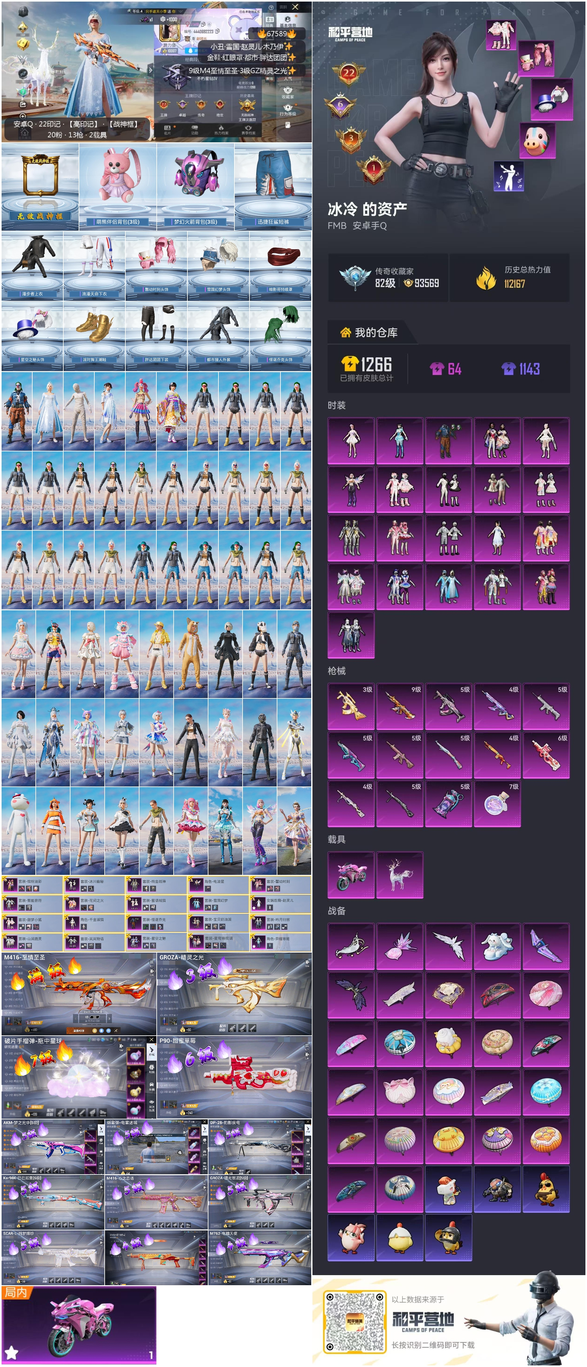 HPSJ4154118和平精英账号详情图4