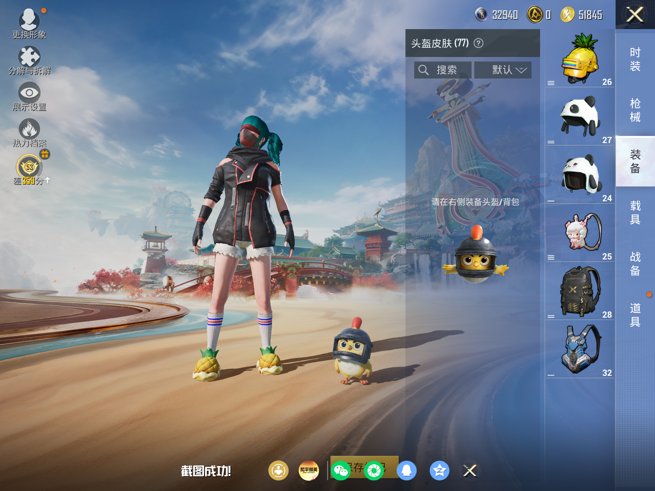 HPCMW4167775和平精英账号详情图8