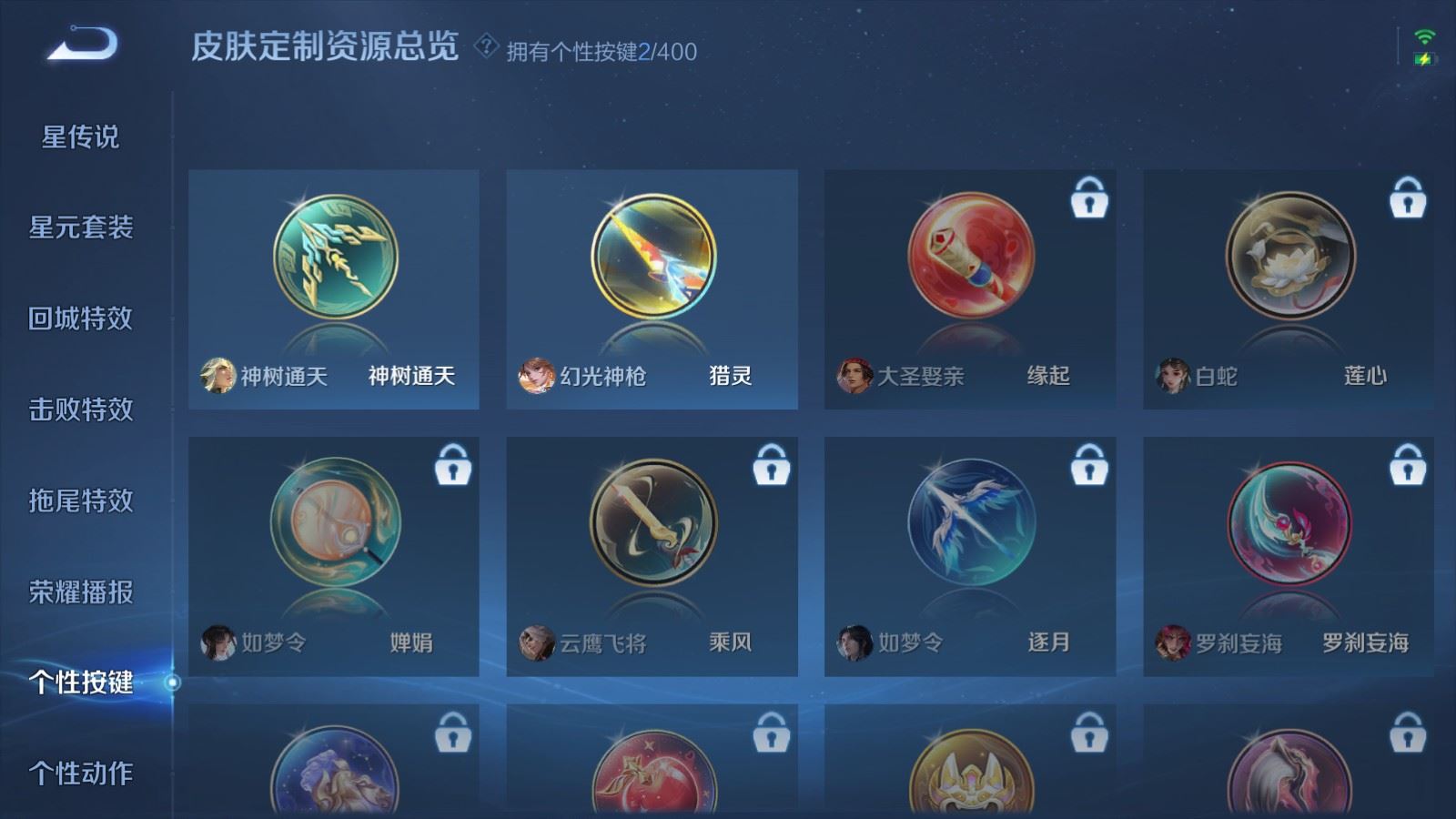 WZCMW4296172王者荣耀账号详情图19