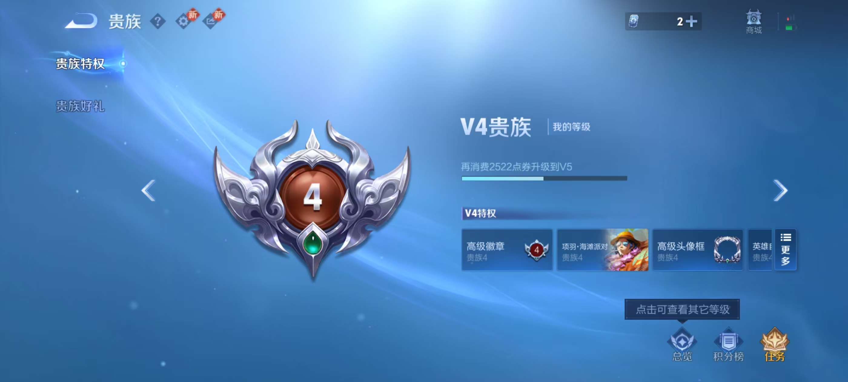 WZCMW4295734王者荣耀账号详情图4