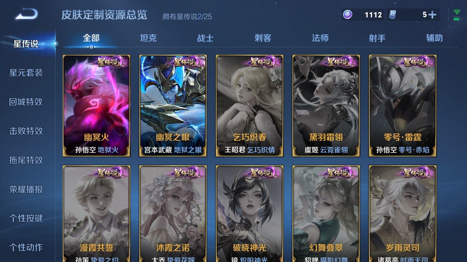 WZCMW4296192王者荣耀账号详情图16