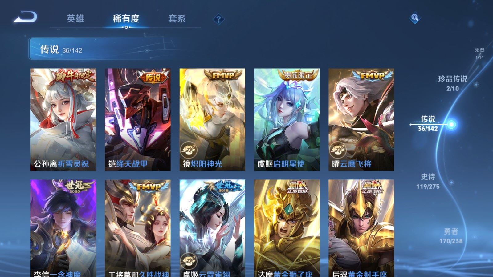 WZCMW4296097王者荣耀账号详情图9 WZCMW4296097王者荣耀账号详情图9