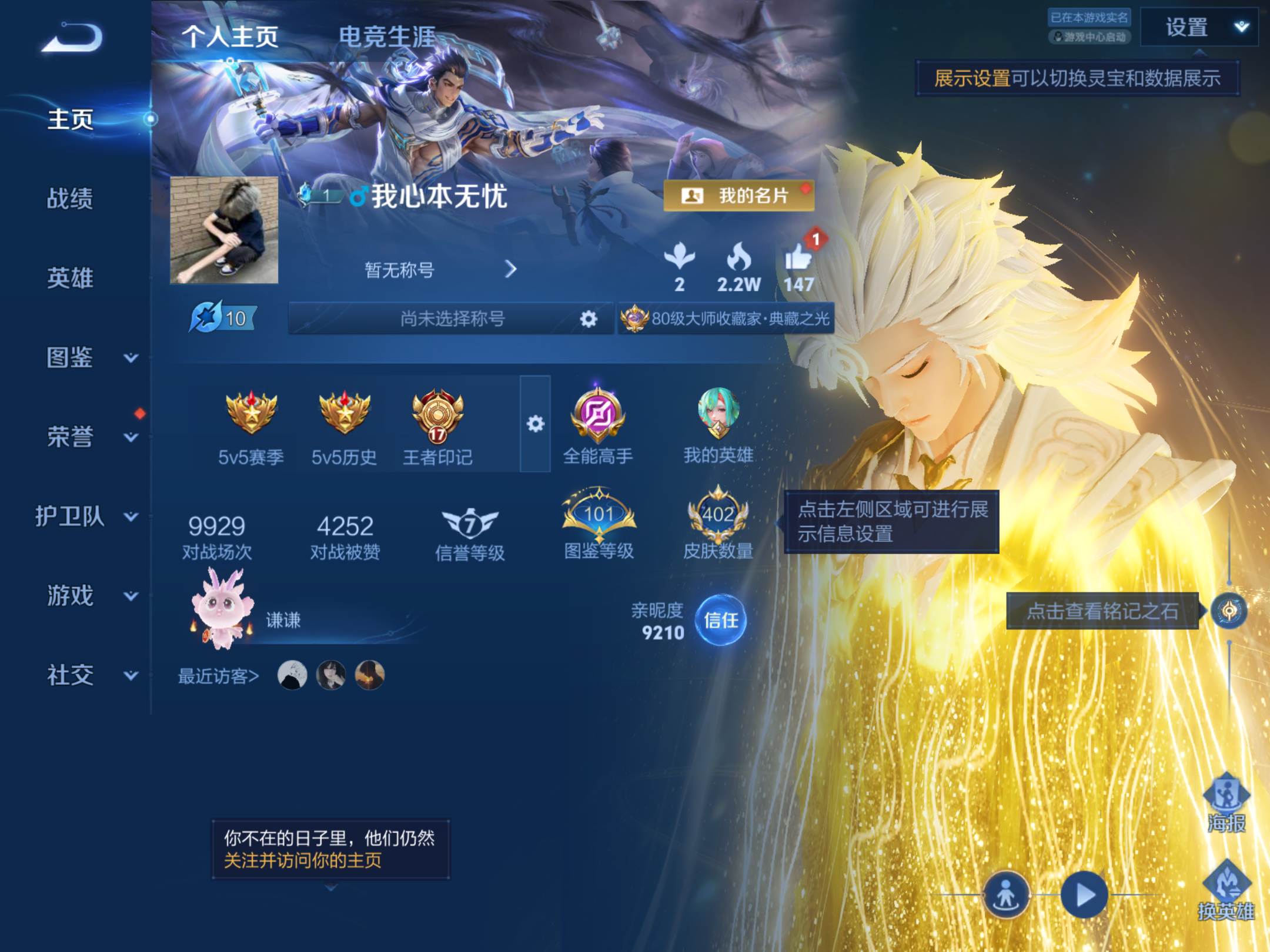 WZCMW4295871王者荣耀账号详情图1 WZCMW4295871王者荣耀账号详情图1