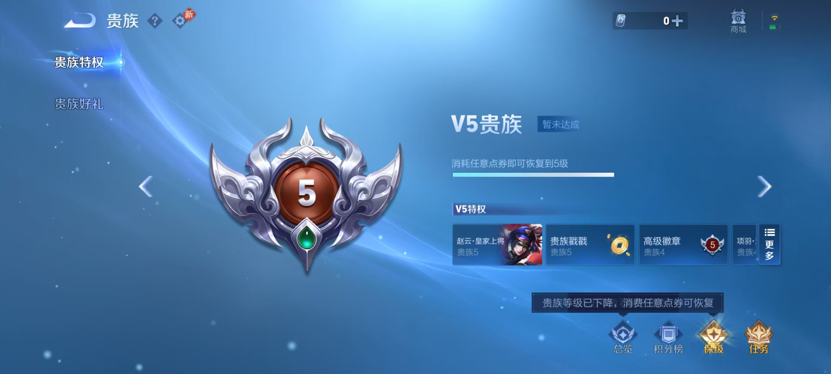 WZCMW4295415王者荣耀账号详情图4