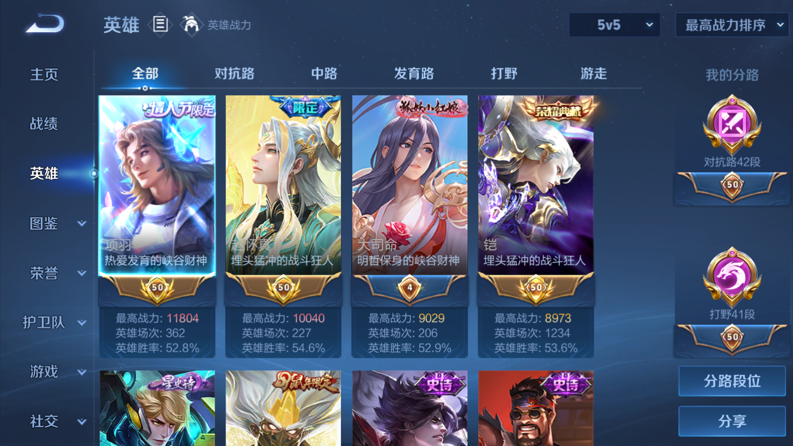 WZCMW4295826王者荣耀账号详情图2 WZCMW4295826王者荣耀账号详情图2